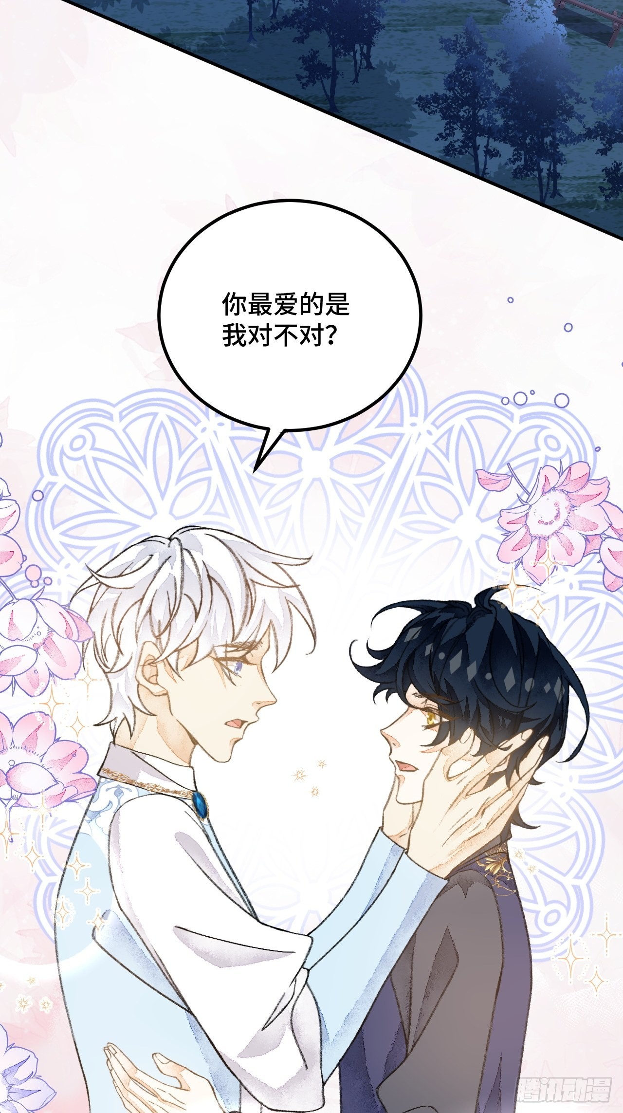 39话你怎么哭了？3