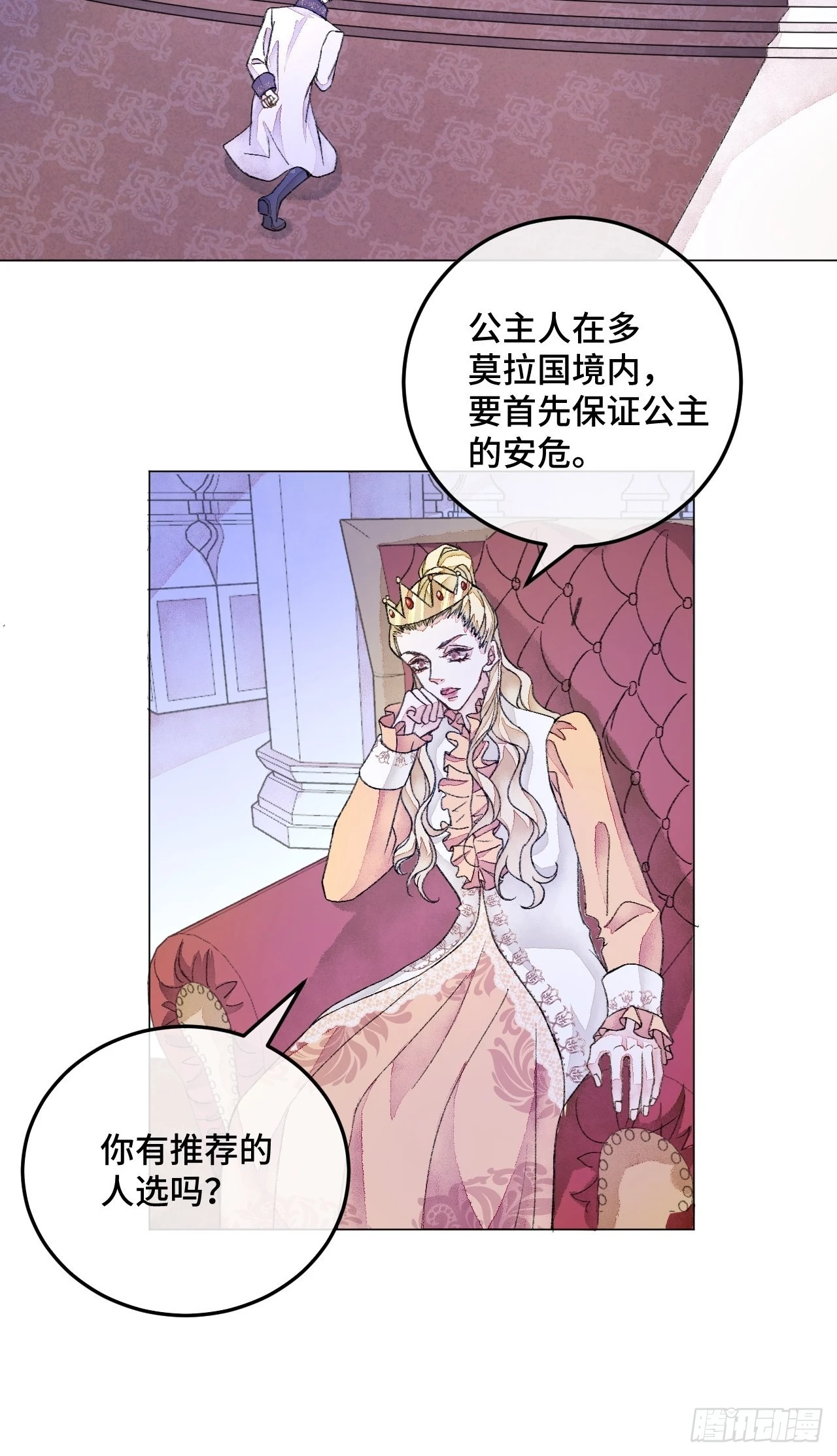 33话被当做间谍26