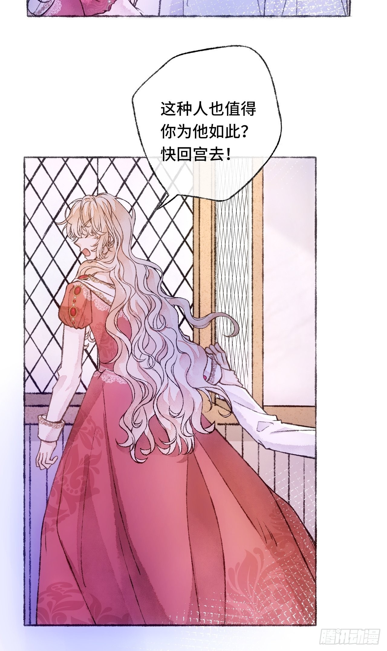 29话  你不是他28