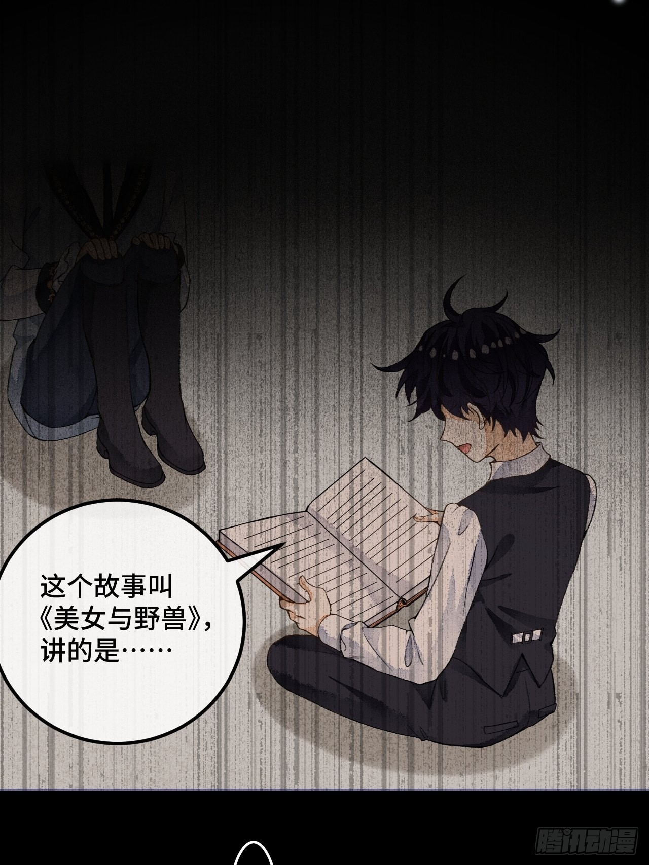 44话像野兽一样18
