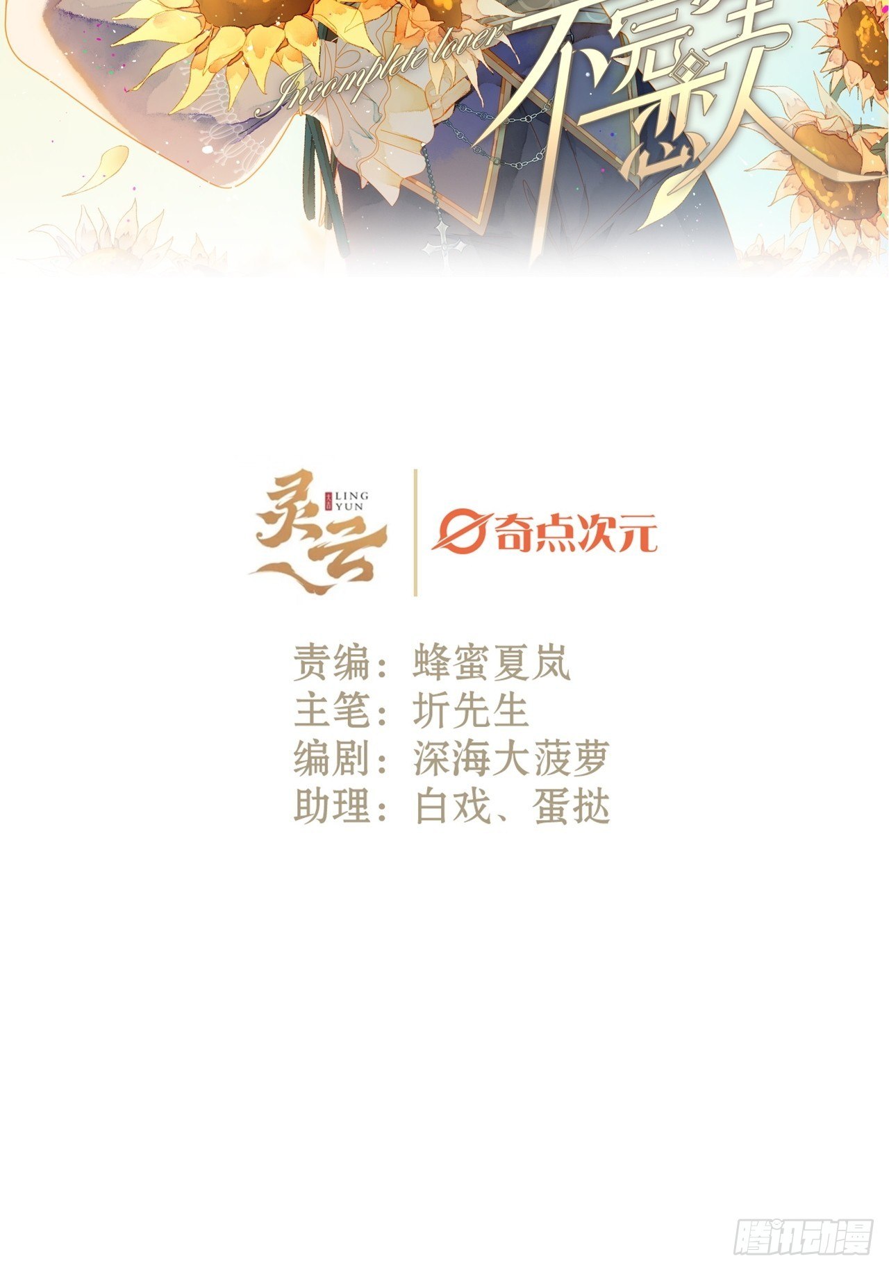 24话  缓缓转动的齿轮0