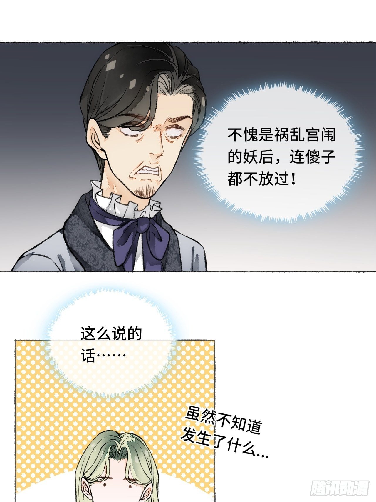 19话  一起罚过跪6