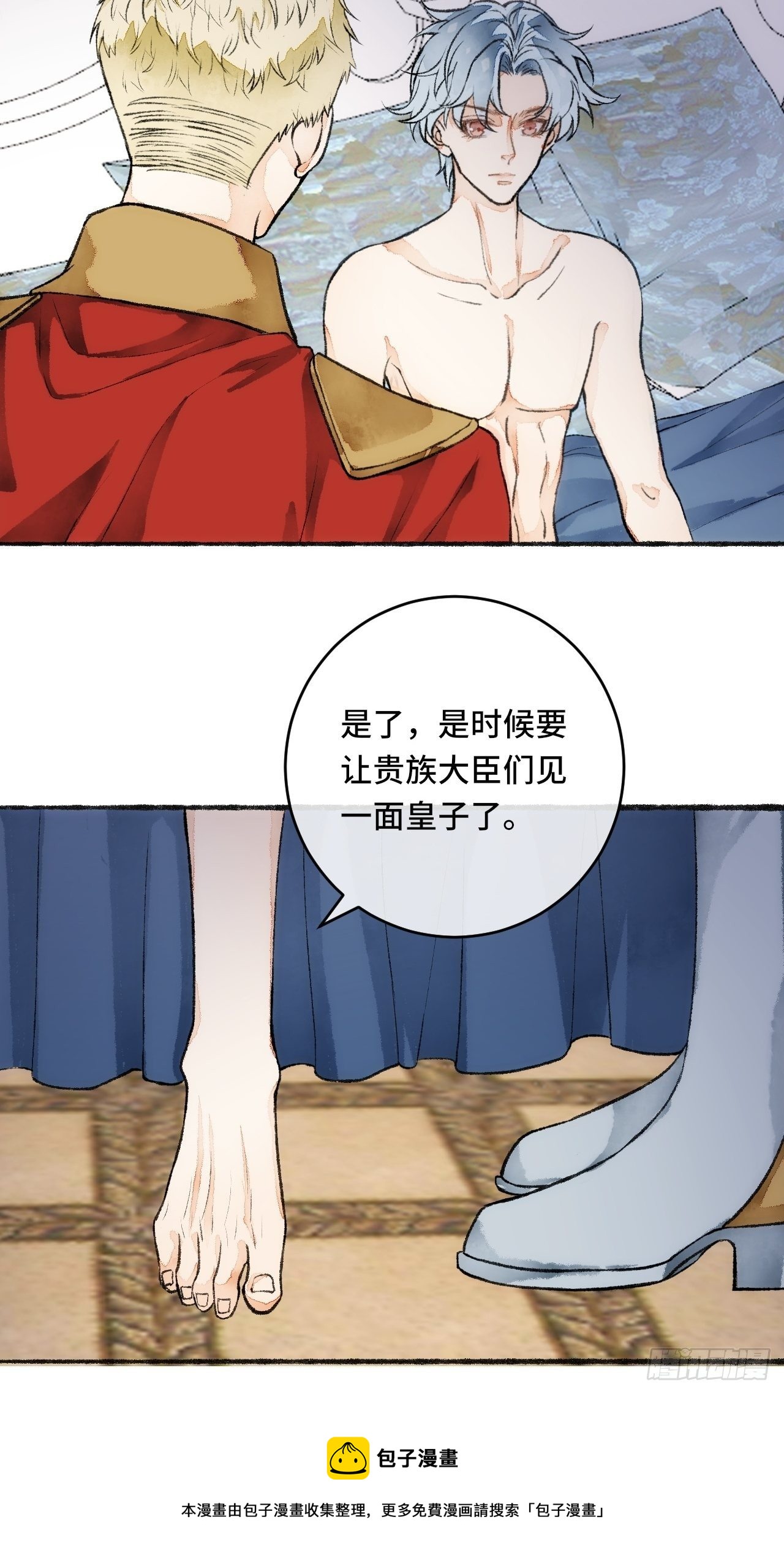 21话  罗伊44