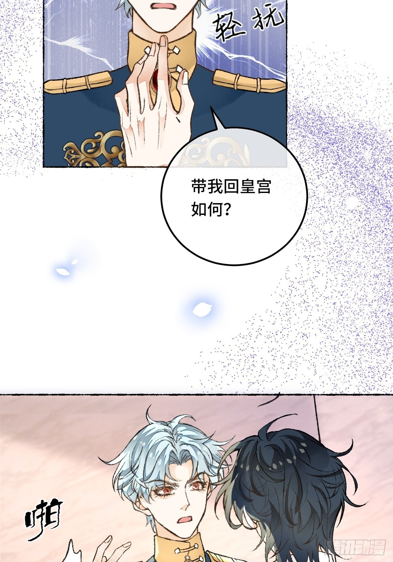 28话  你不是他14