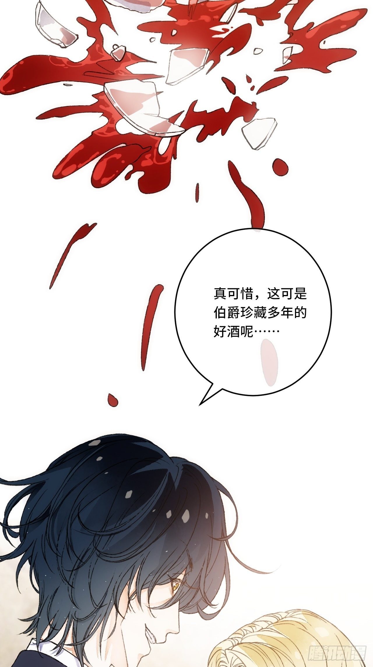13话  我可是有未婚夫的人33