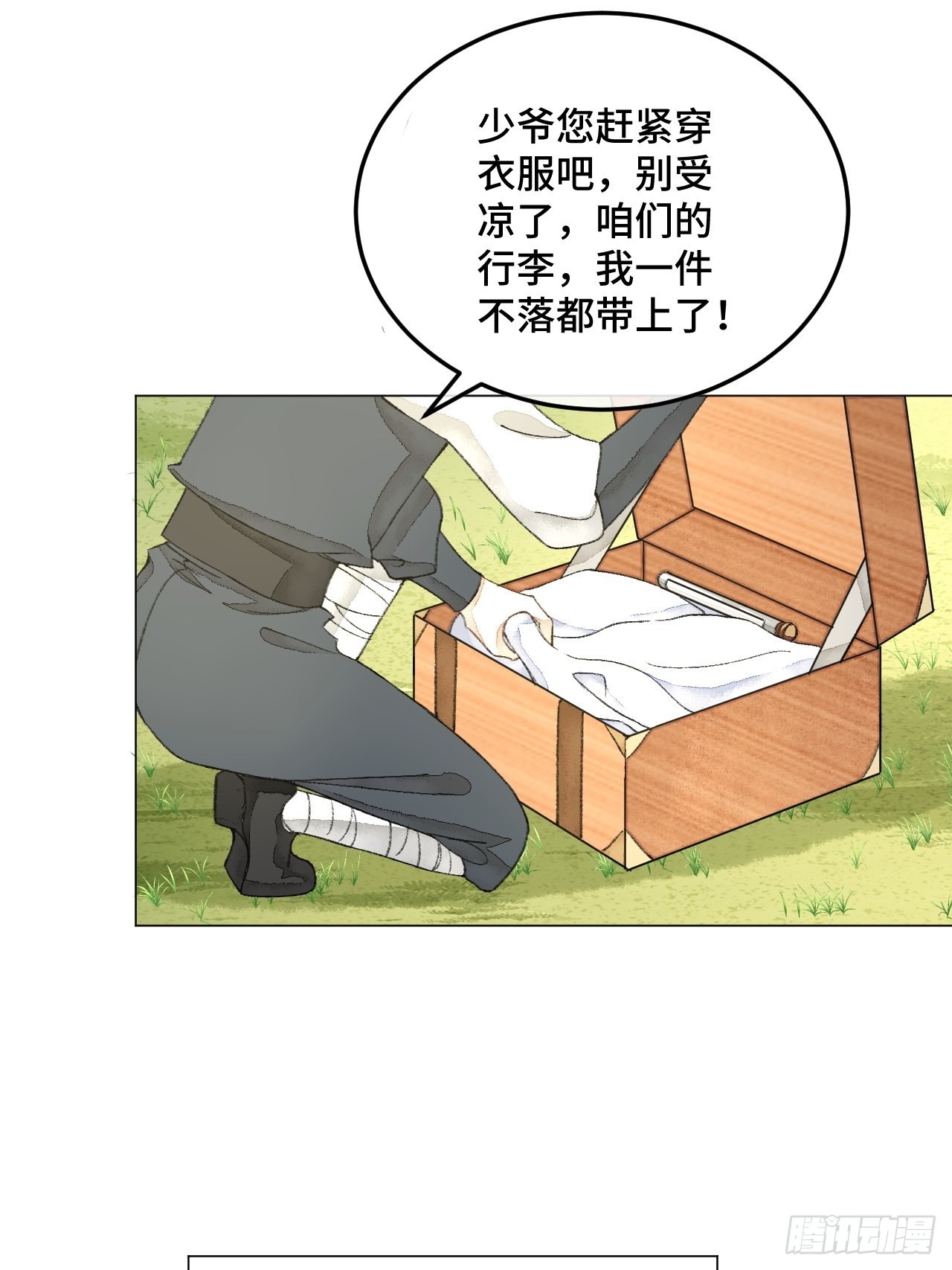 31话  突然的雨露期39
