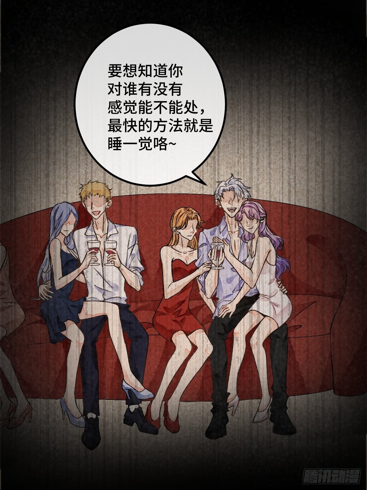 42话悲伤的信息素17