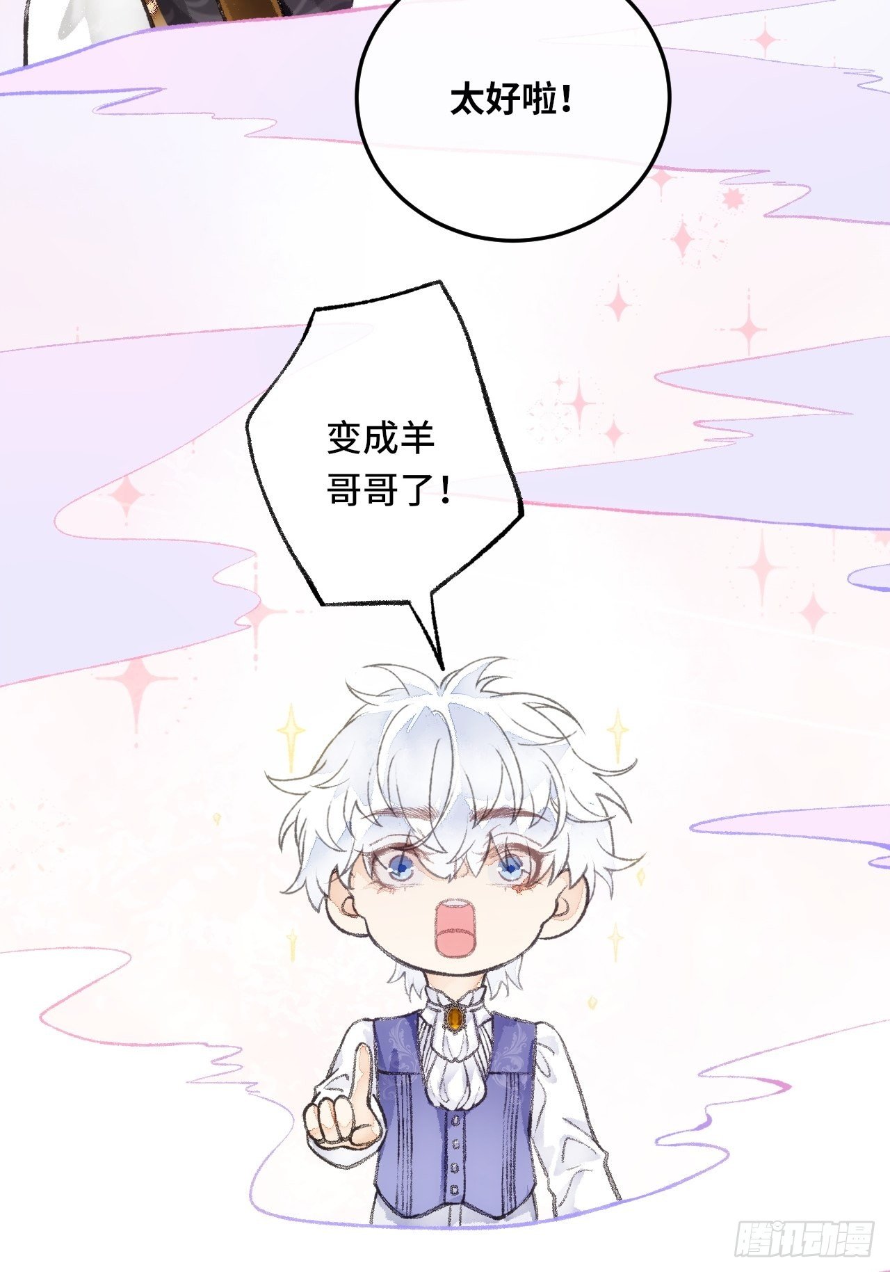 24话  缓缓转动的齿轮13
