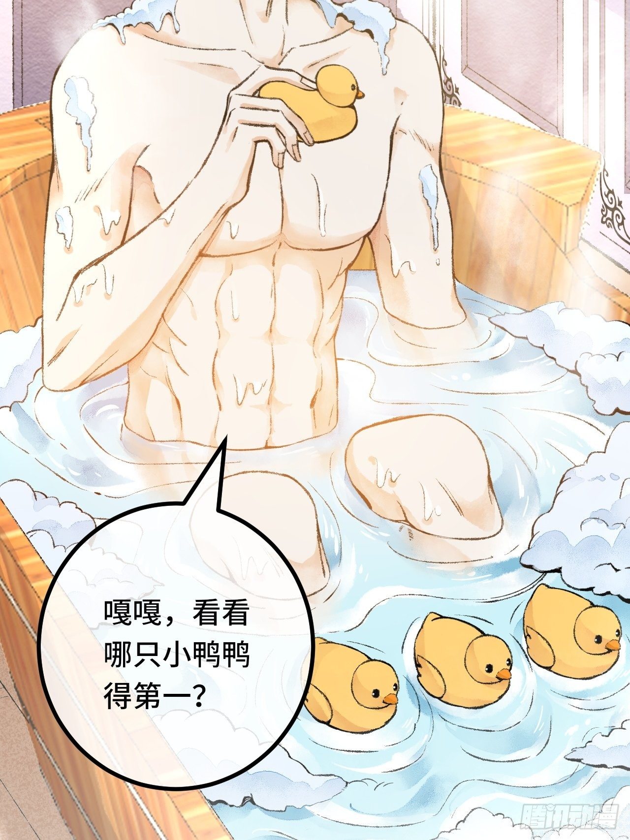 25话  抱我还是抱羊31