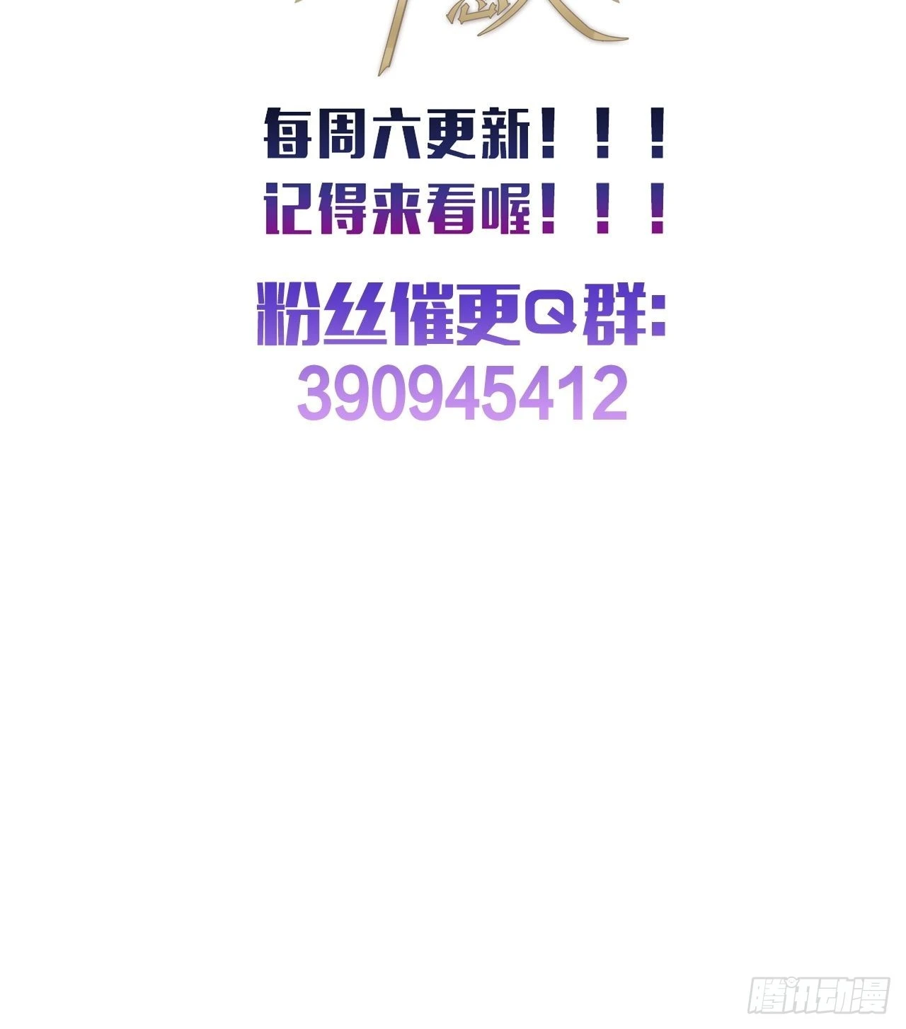 34话与我合作48