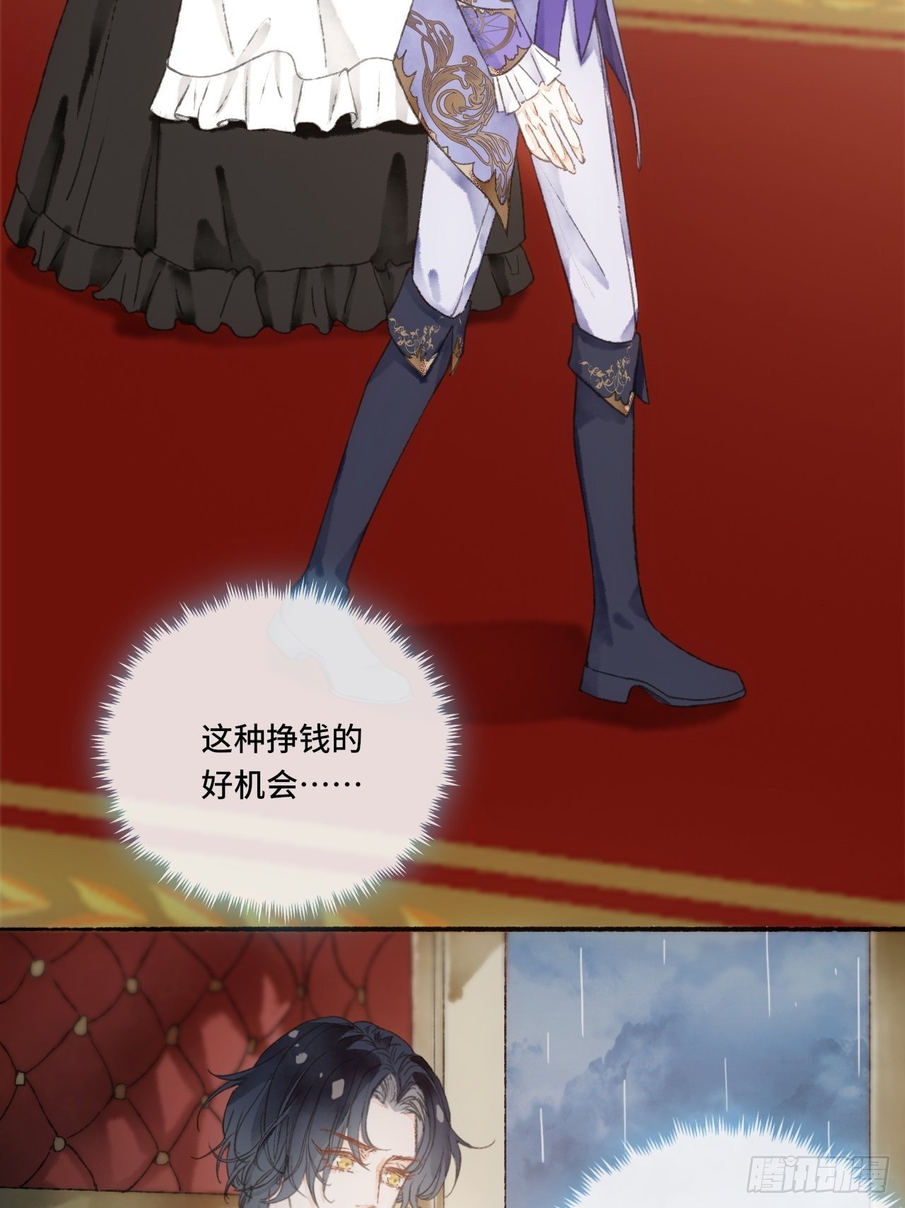 12话  风雨和心动67