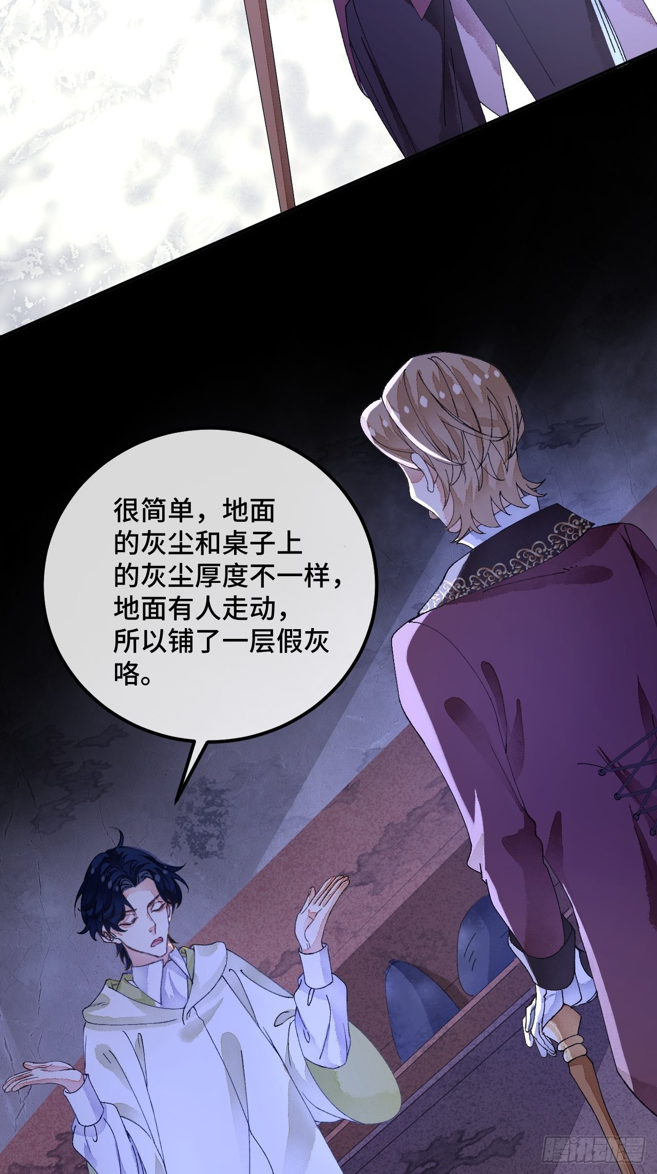 56话 斯特林商会36