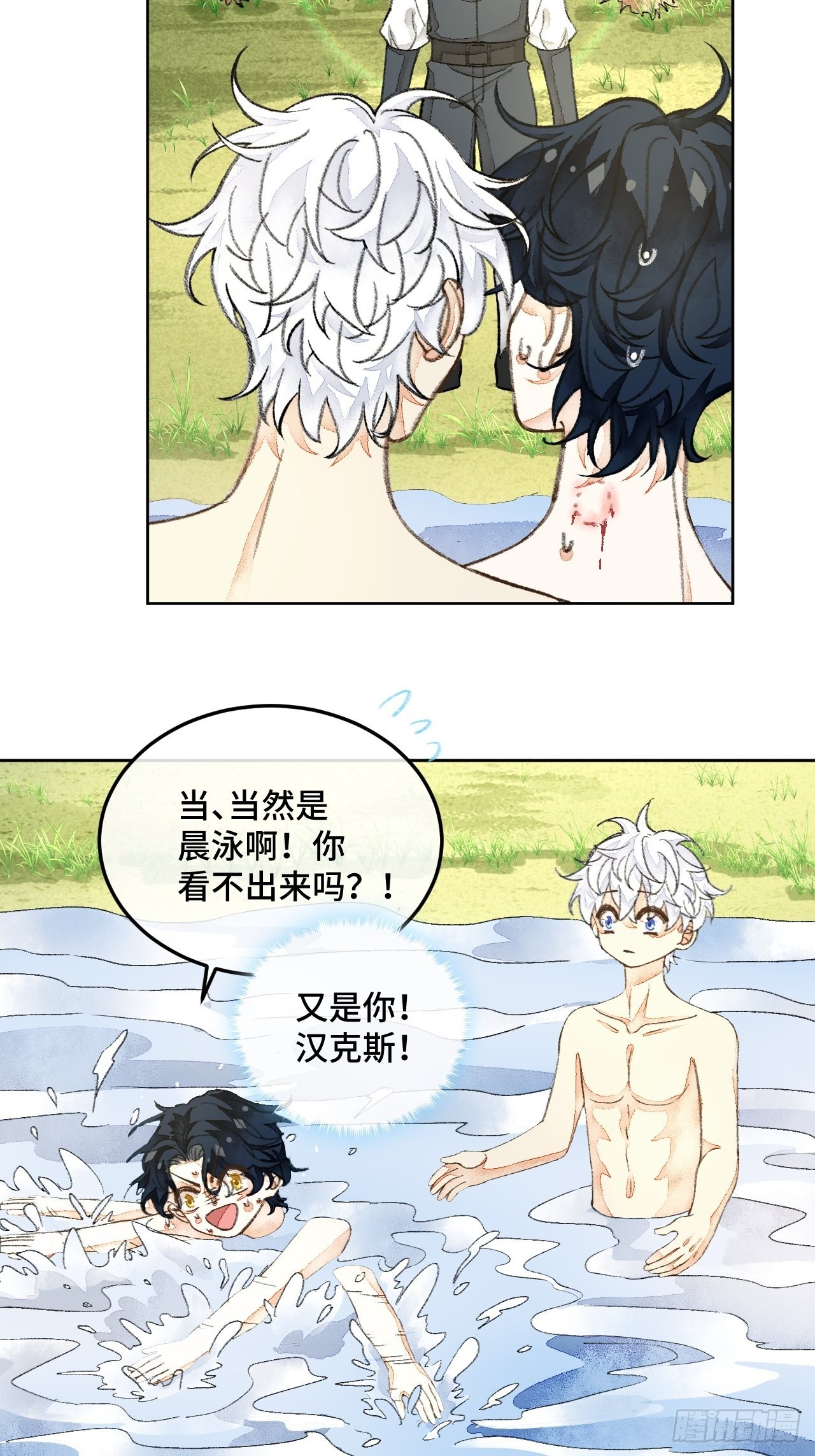 31话  突然的雨露期37