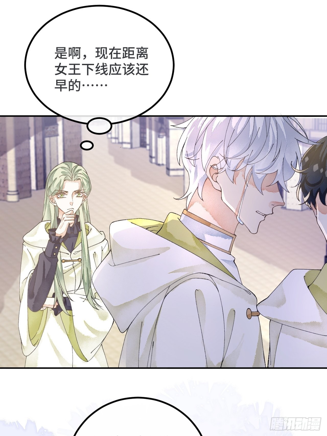 55话 真的喜欢5