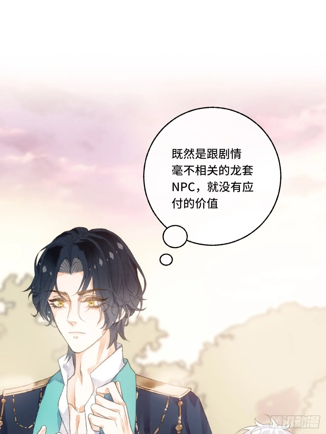 4话  碰到傻子了21