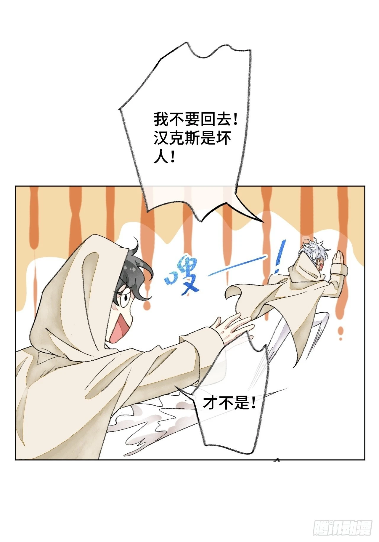 32话  我是来救你的28