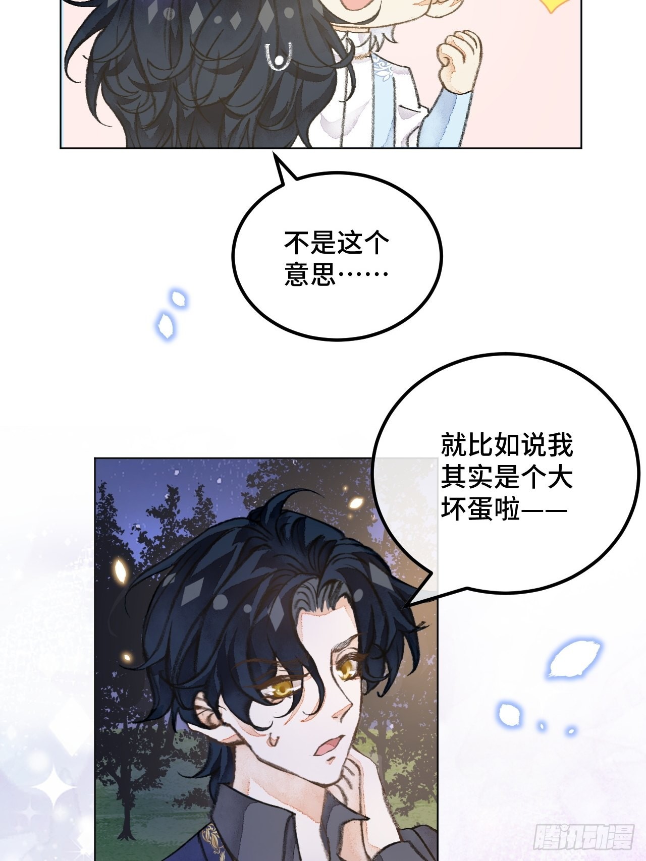 38话想和你一样19