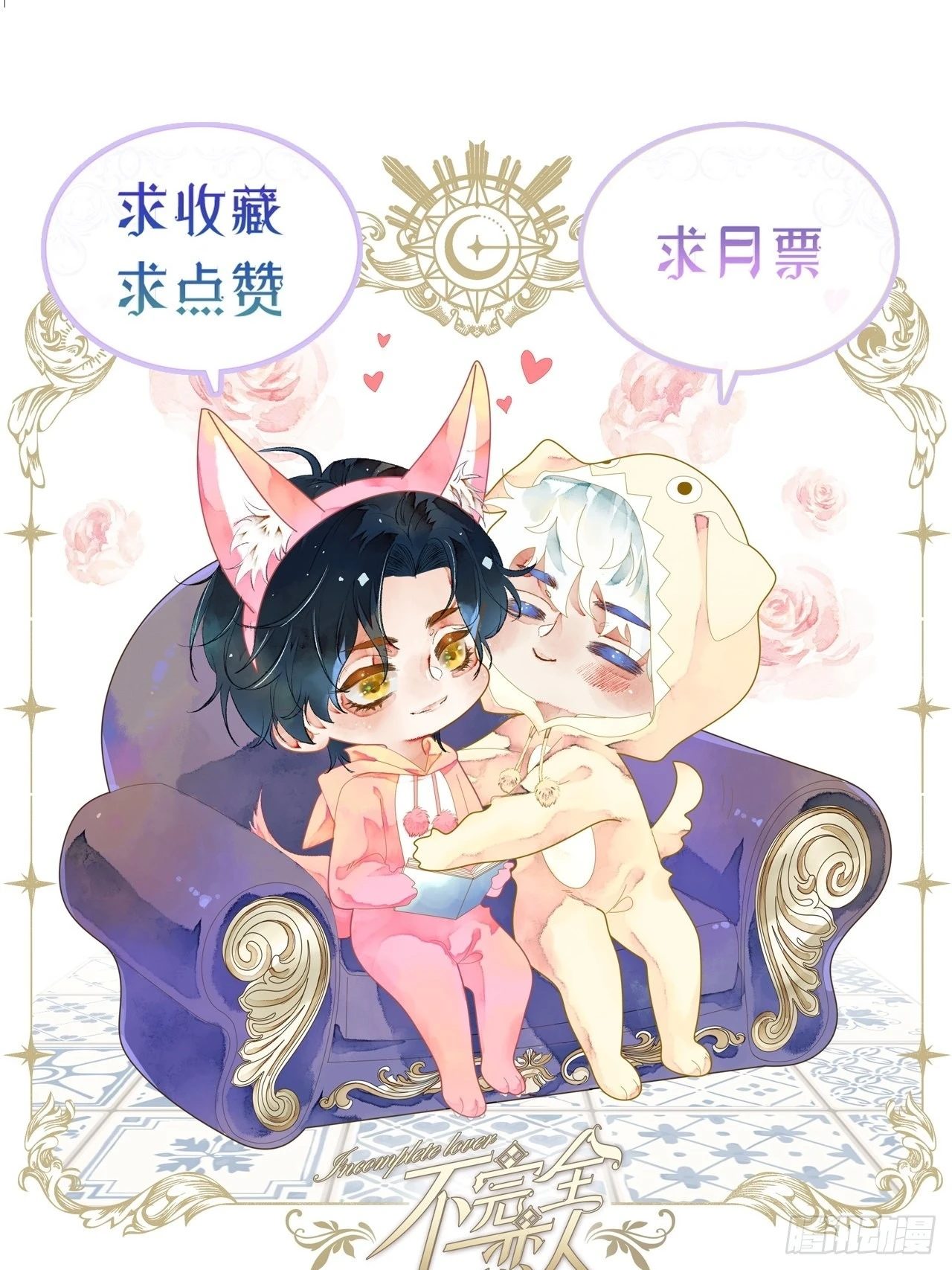 34话与我合作47