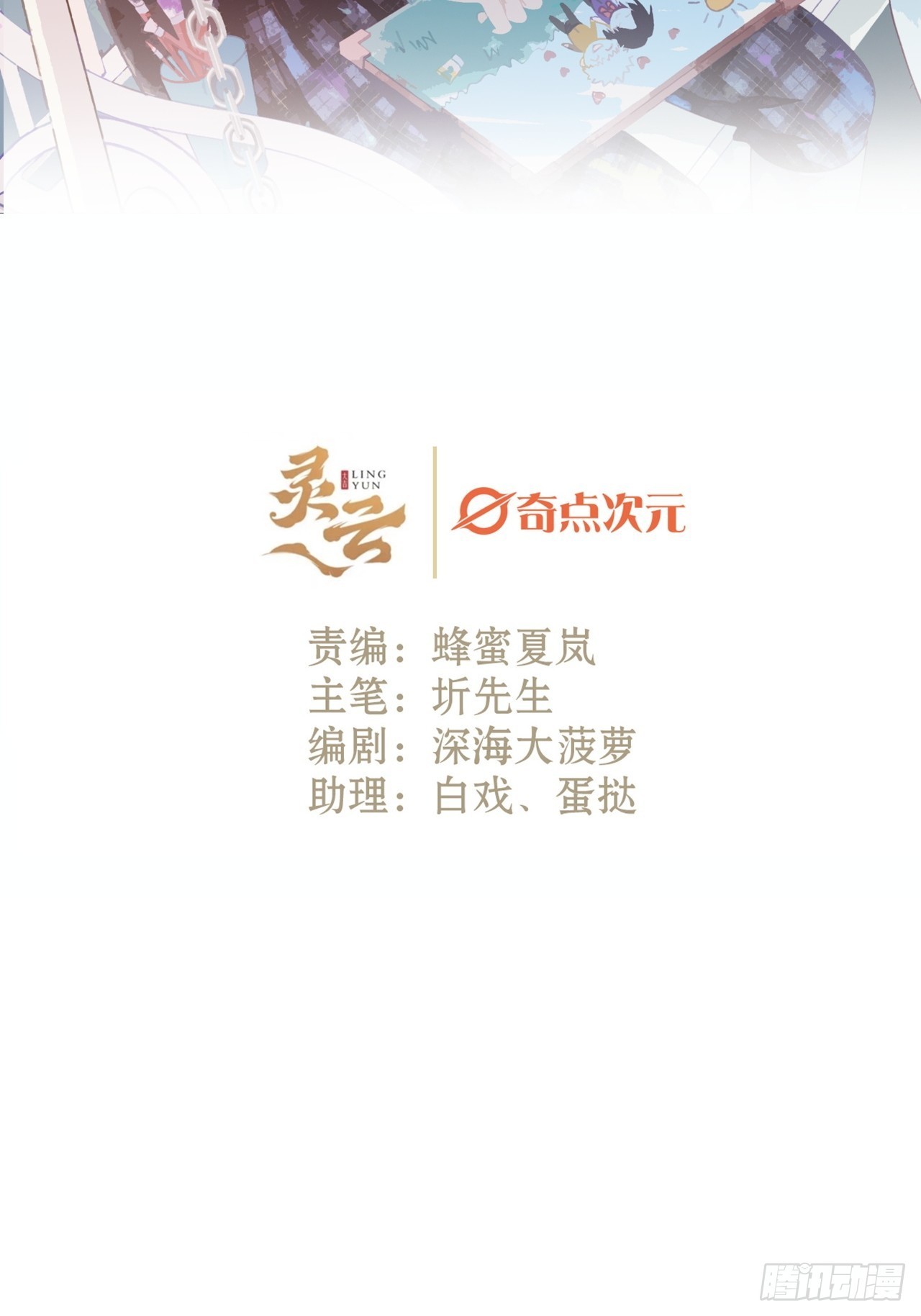 35话熟悉的感觉1