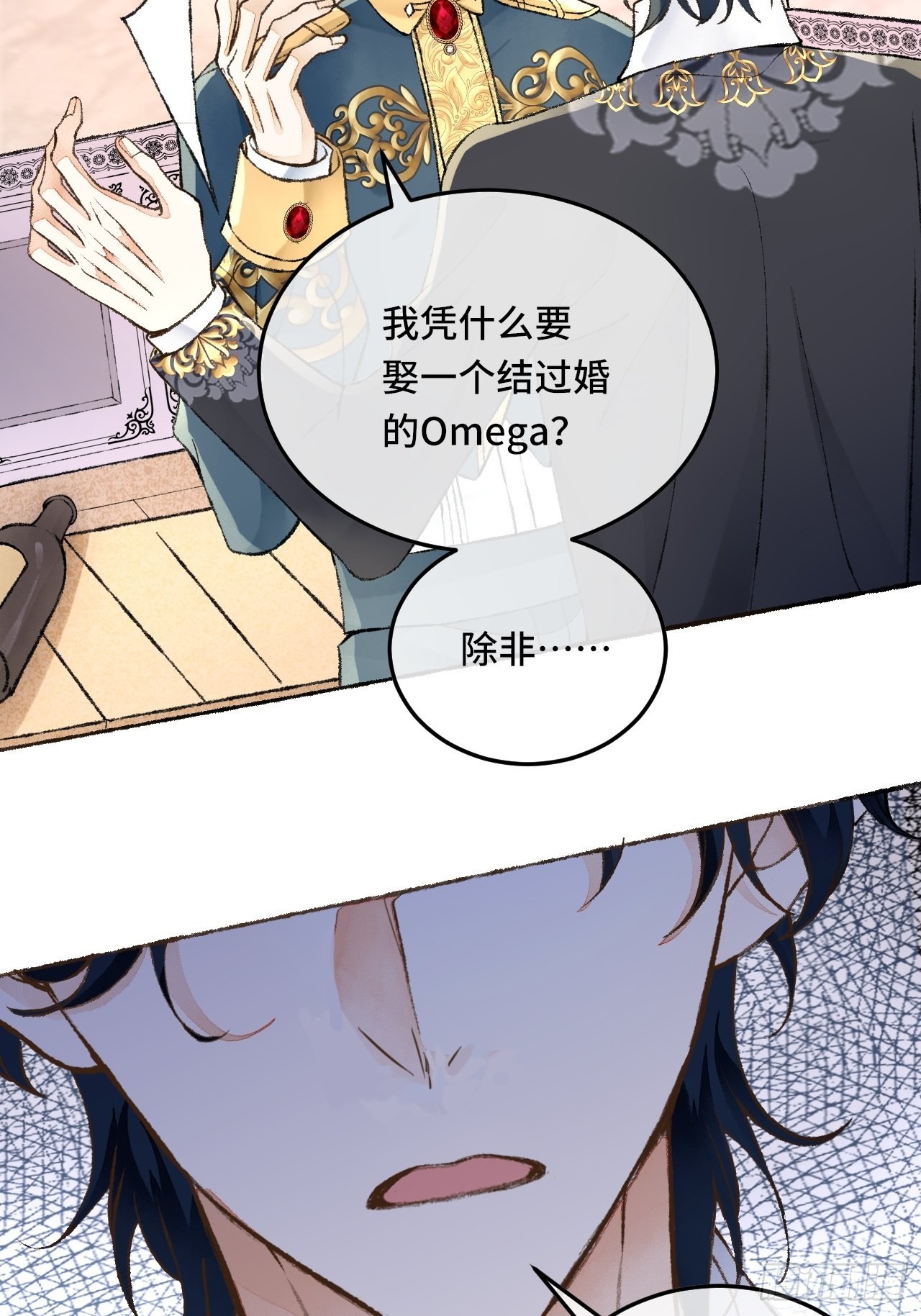 28话  你不是他15