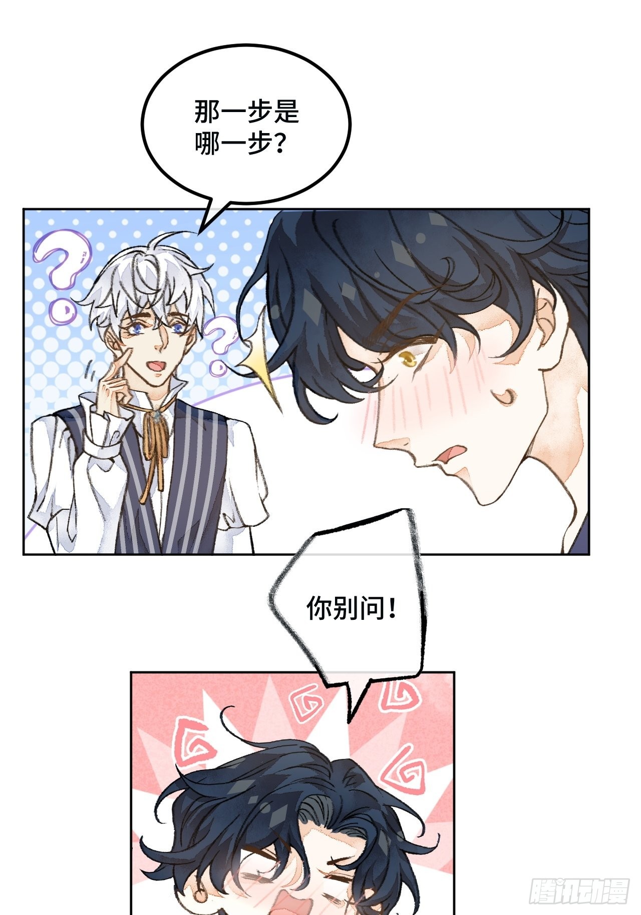41话美涩误事14