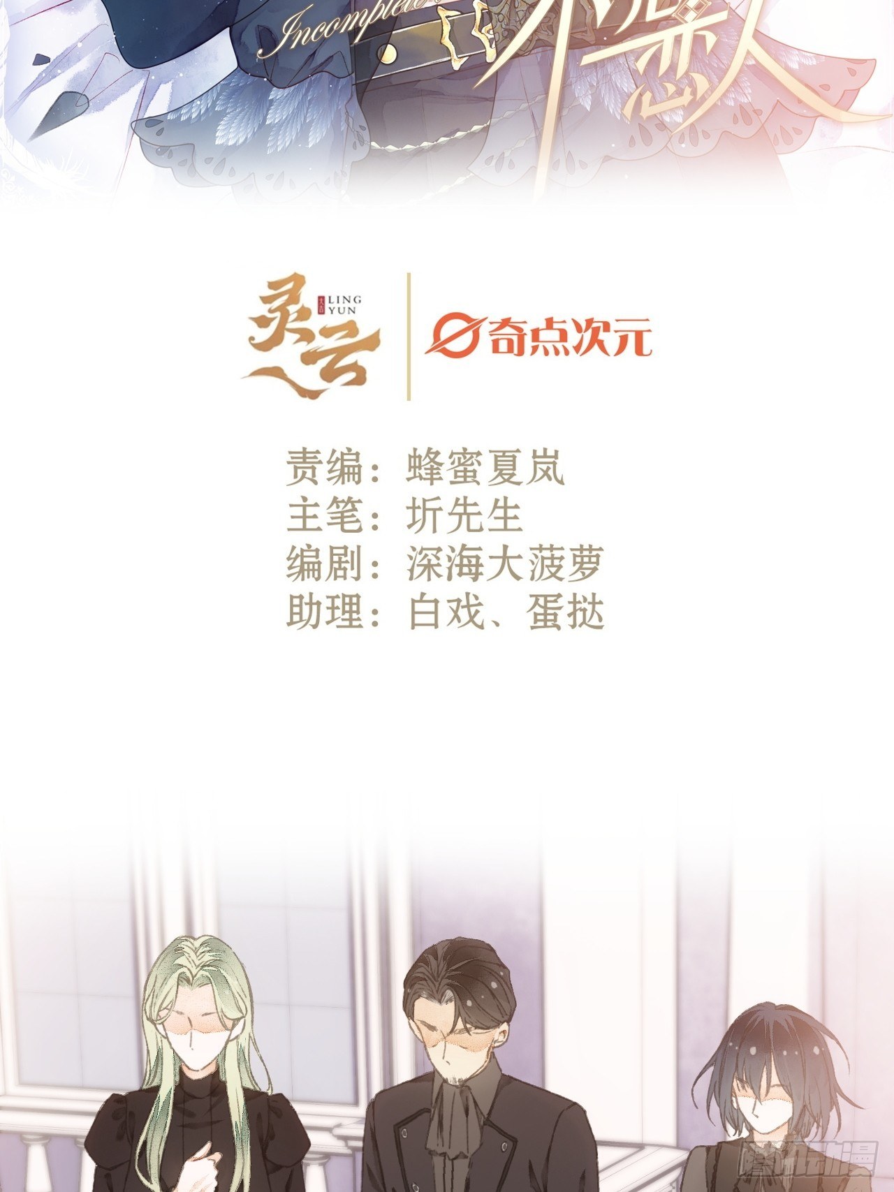 7话  给自己捡回来个童养夫？1