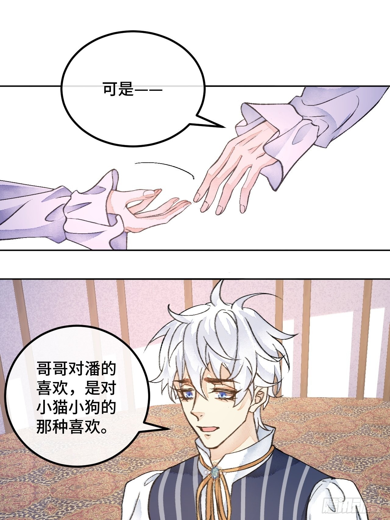 42话悲伤的信息素14