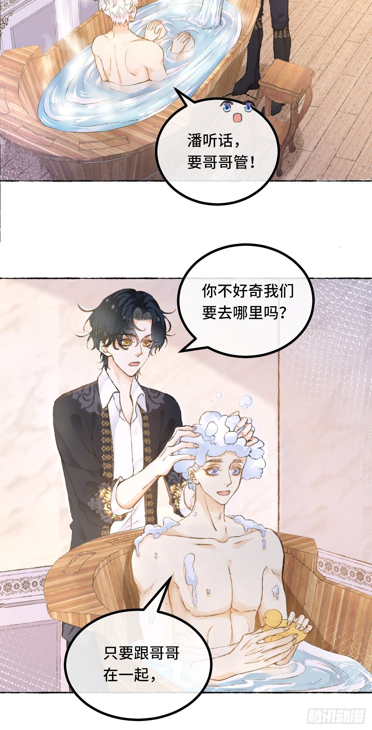 25话  抱我还是抱羊38