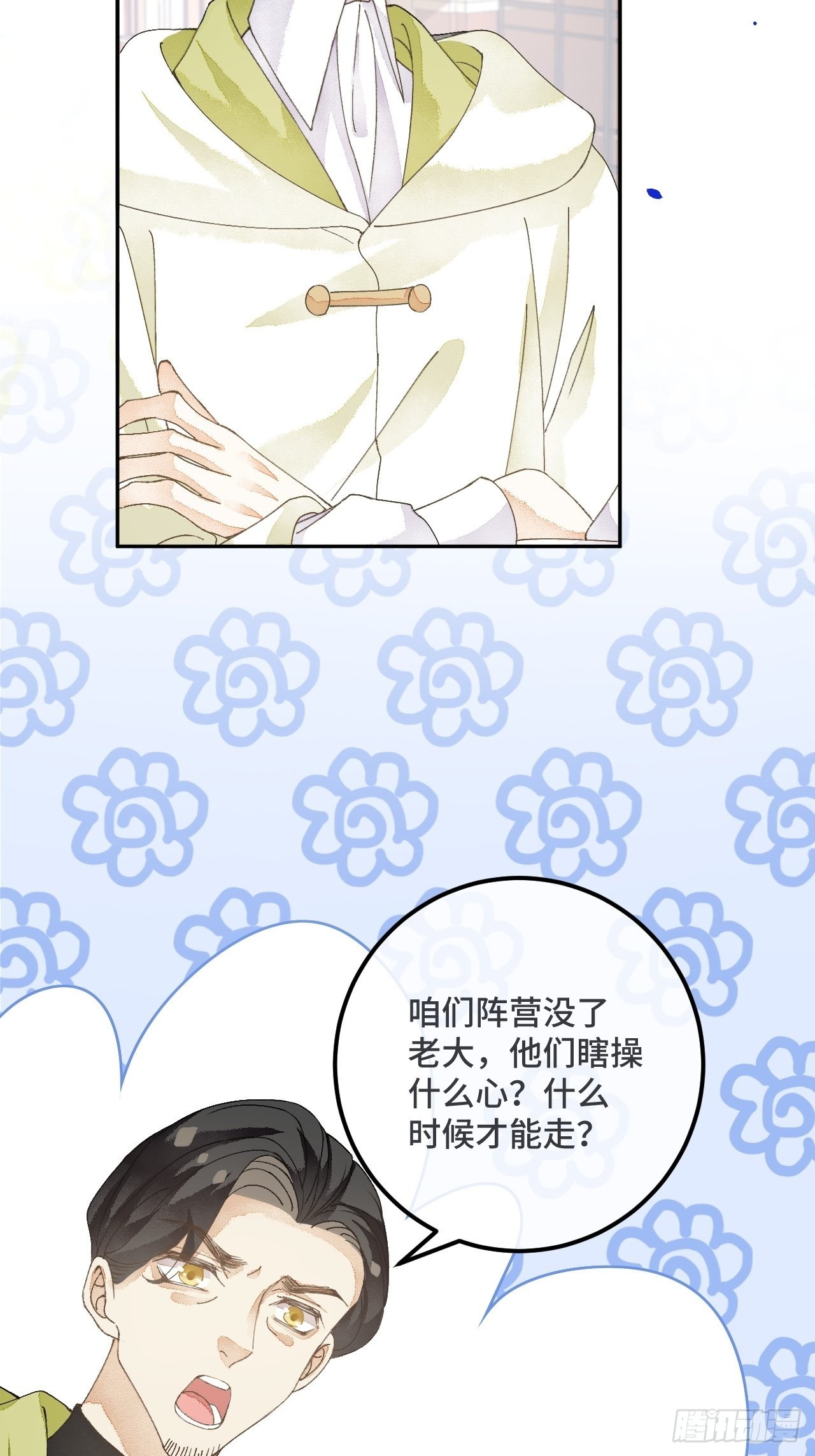 55话 真的喜欢19