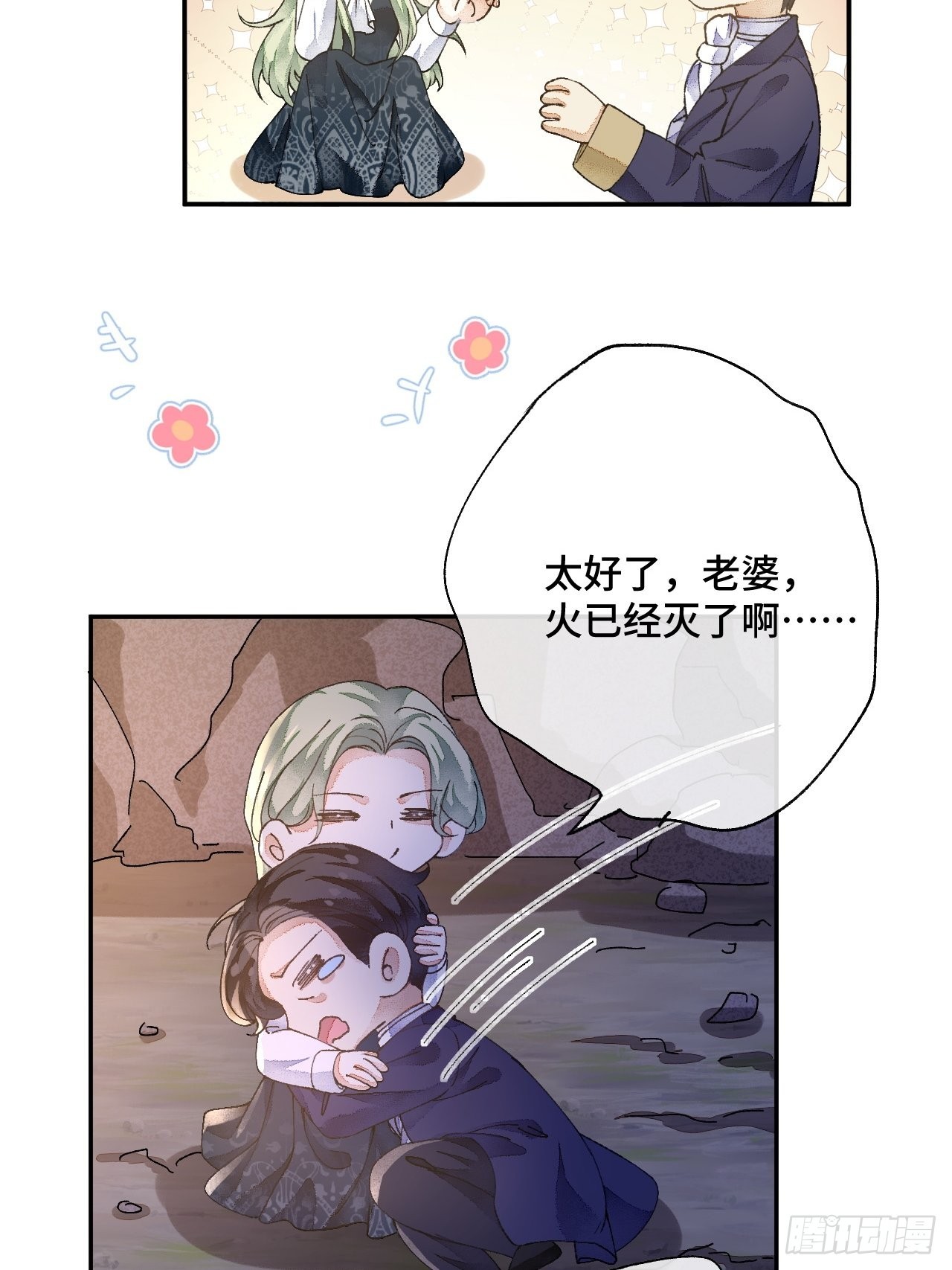 52话  家人29