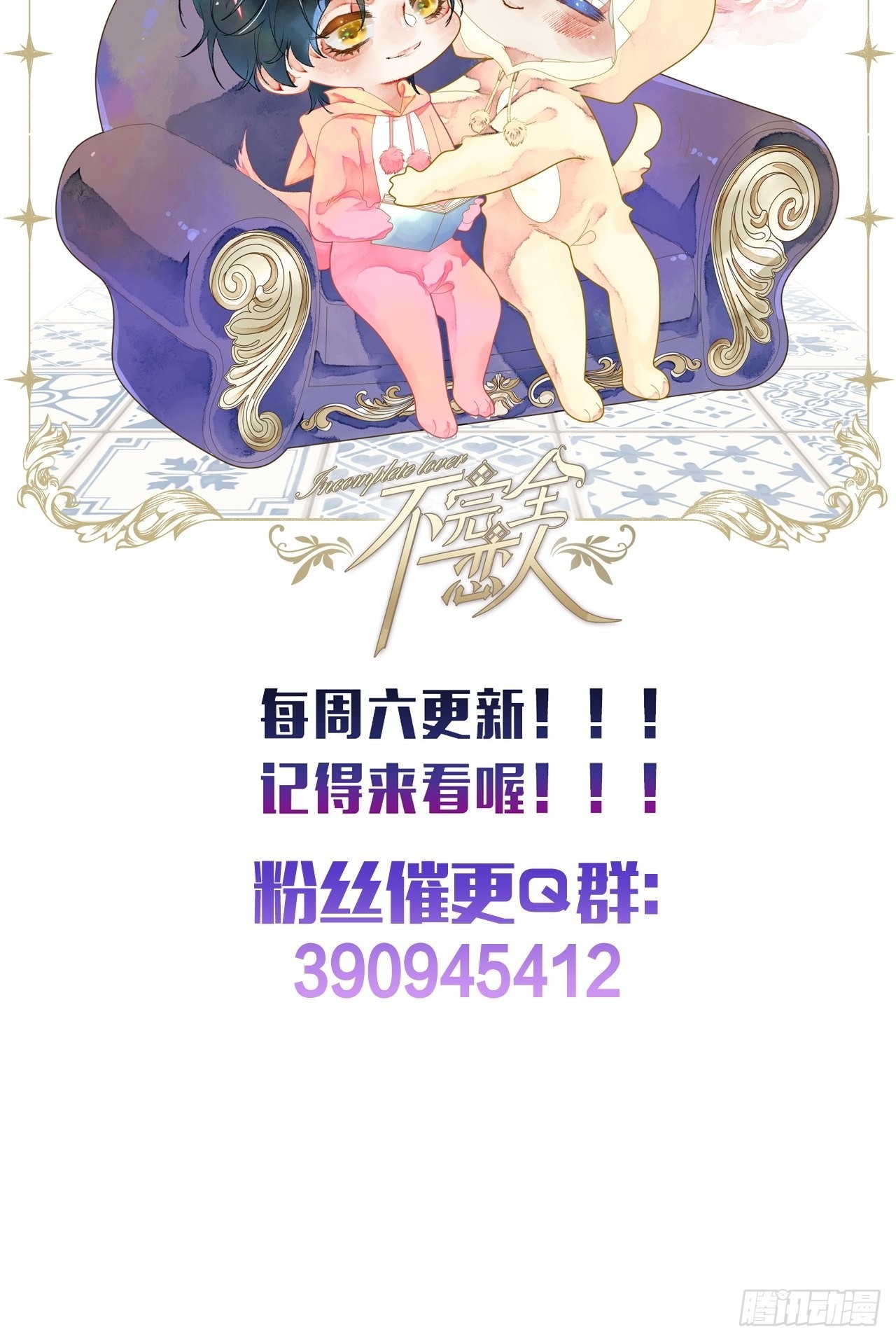 31话  突然的雨露期61