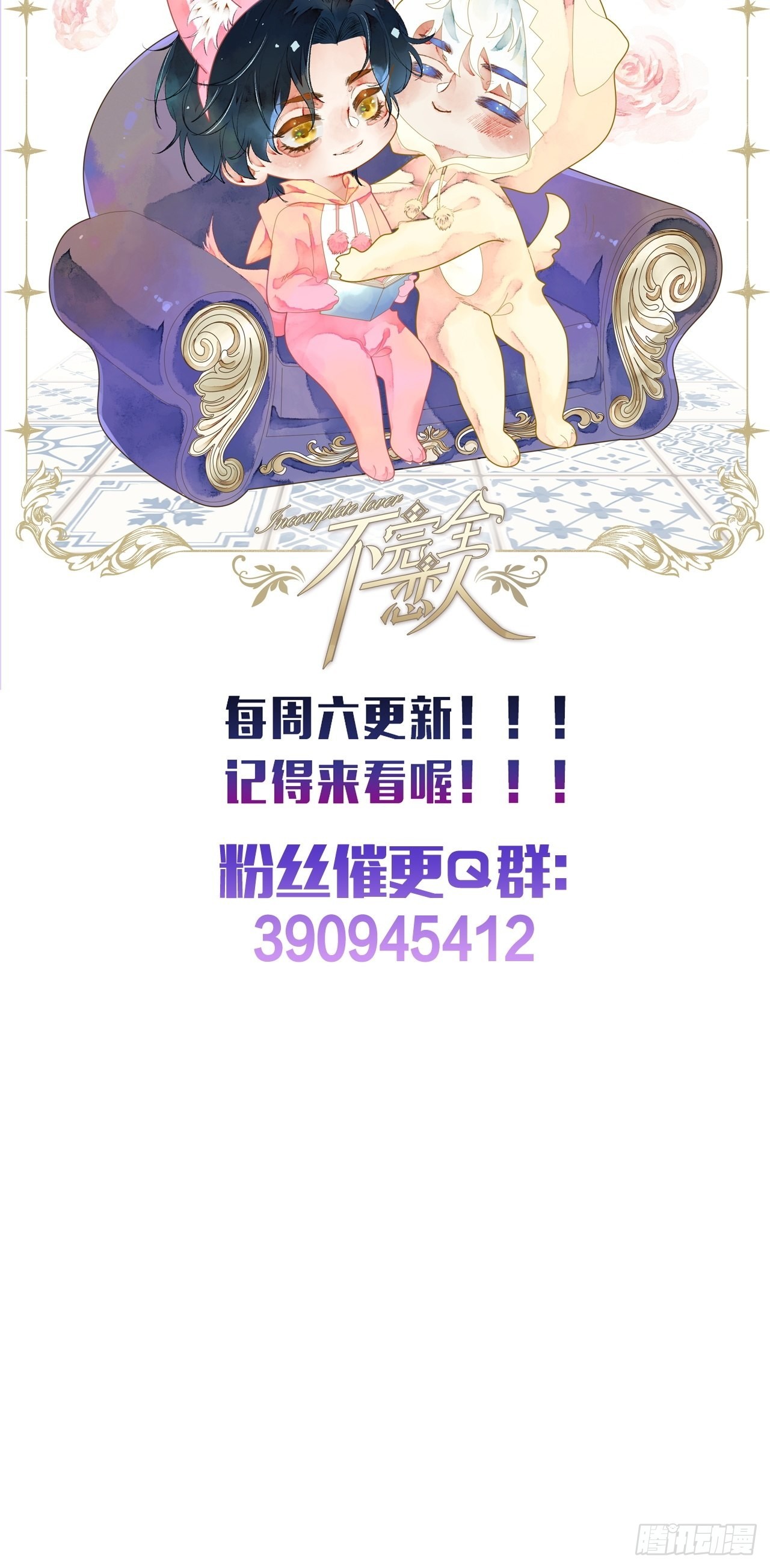41话美涩误事36