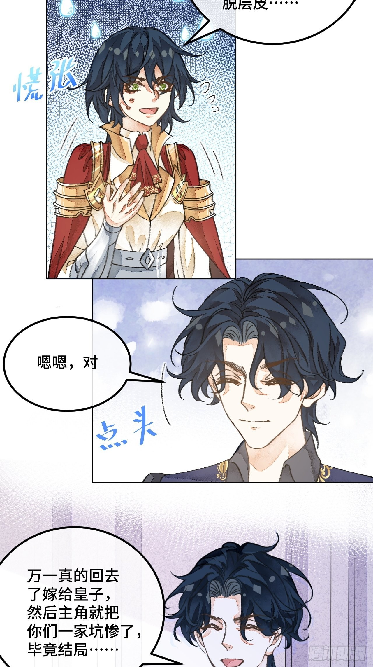 36话真.兄妹相认16