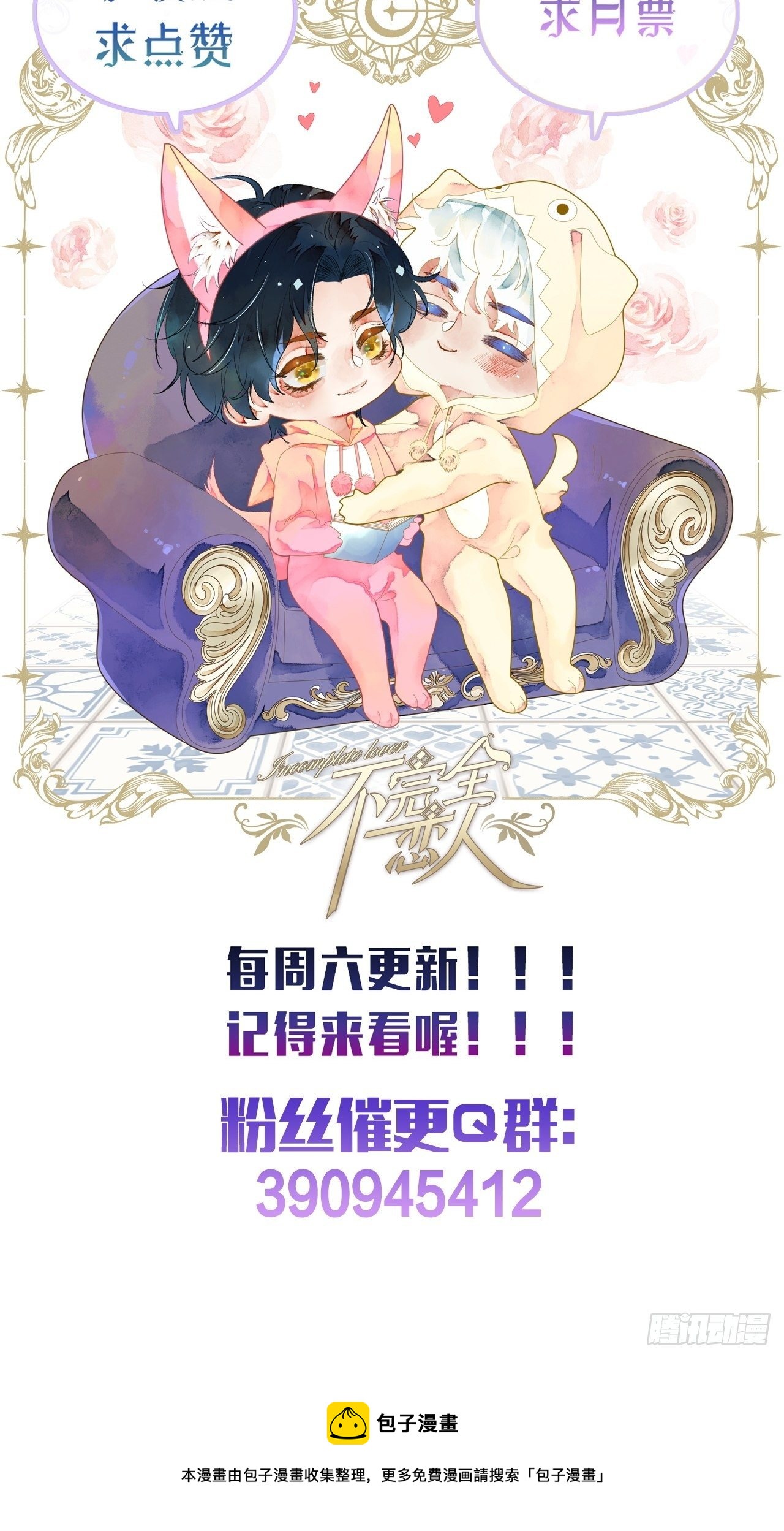 12话  风雨和心动71