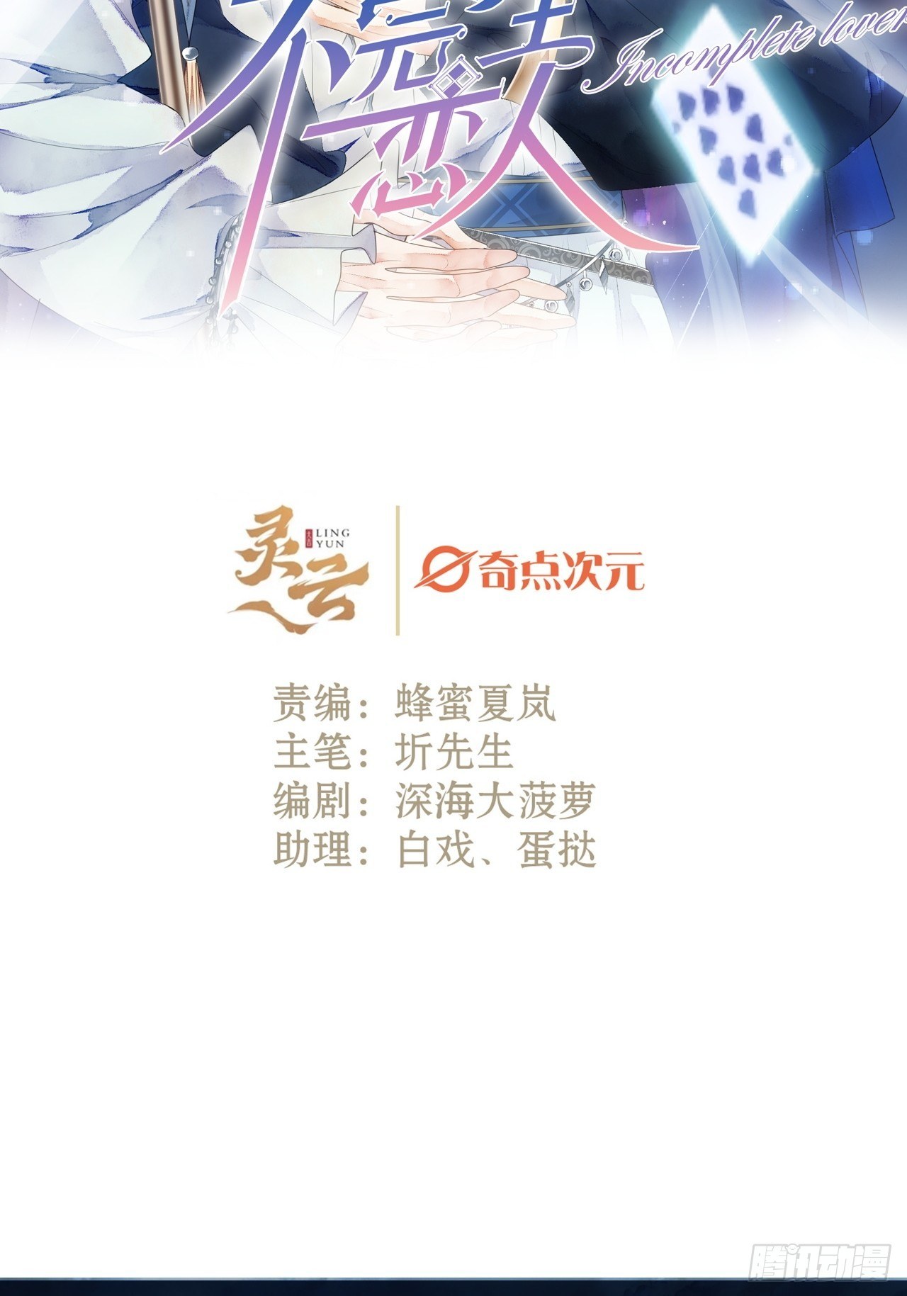 13话  我可是有未婚夫的人1