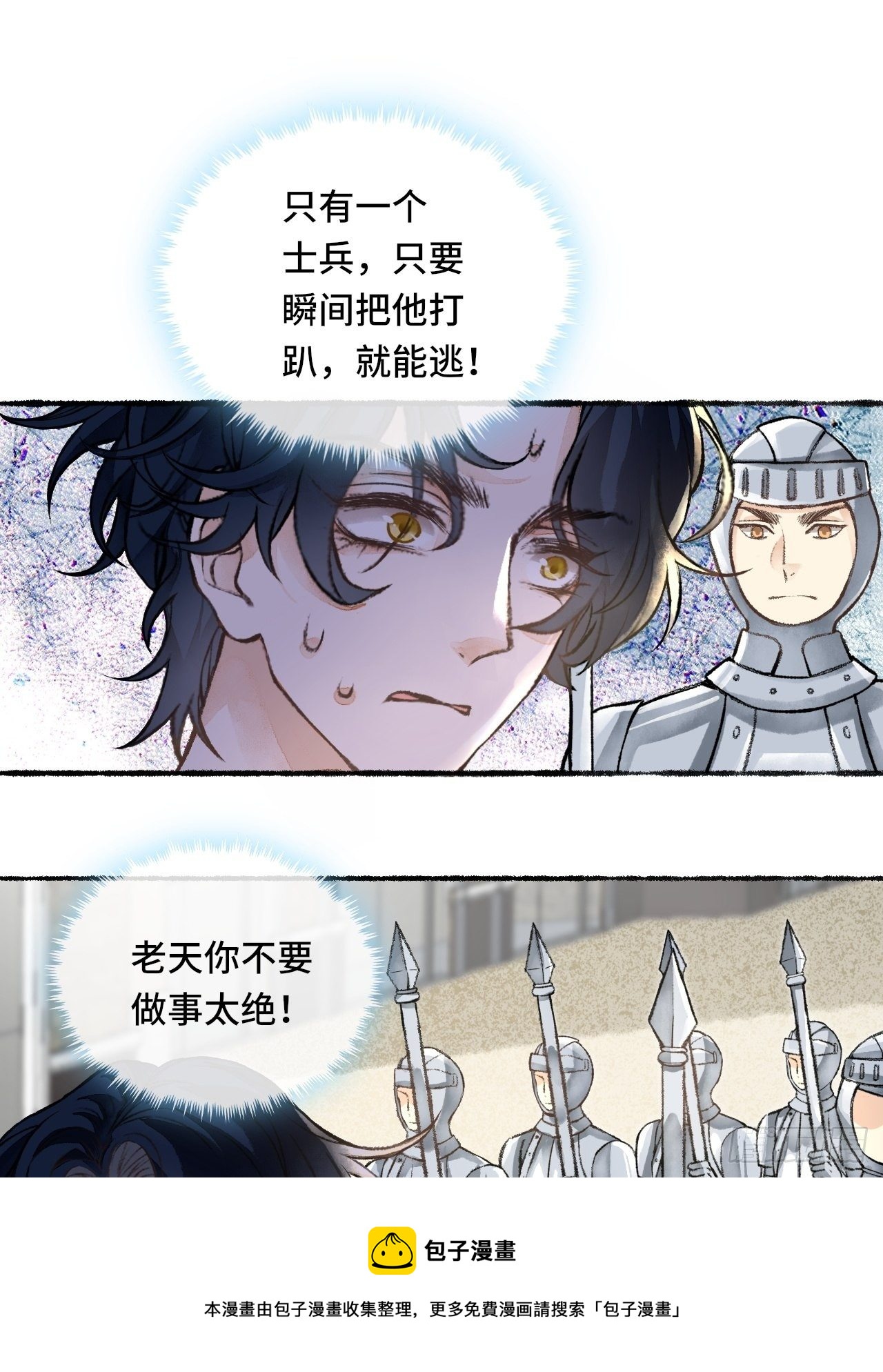 24话  缓缓转动的齿轮52