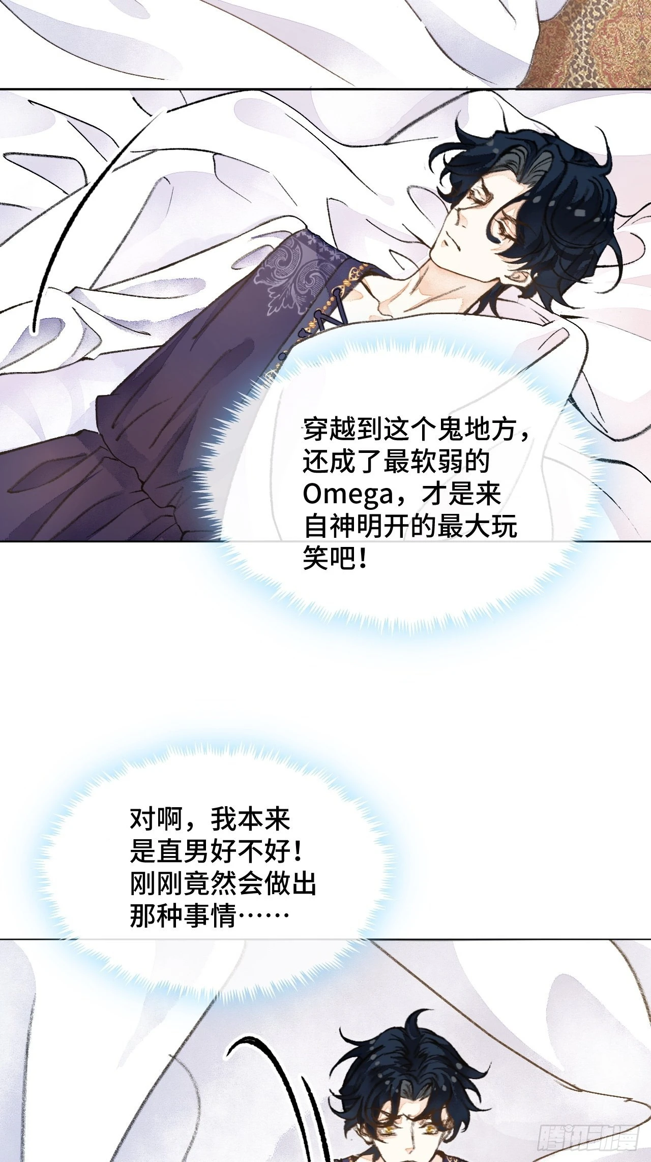 43话神明的惩罚13