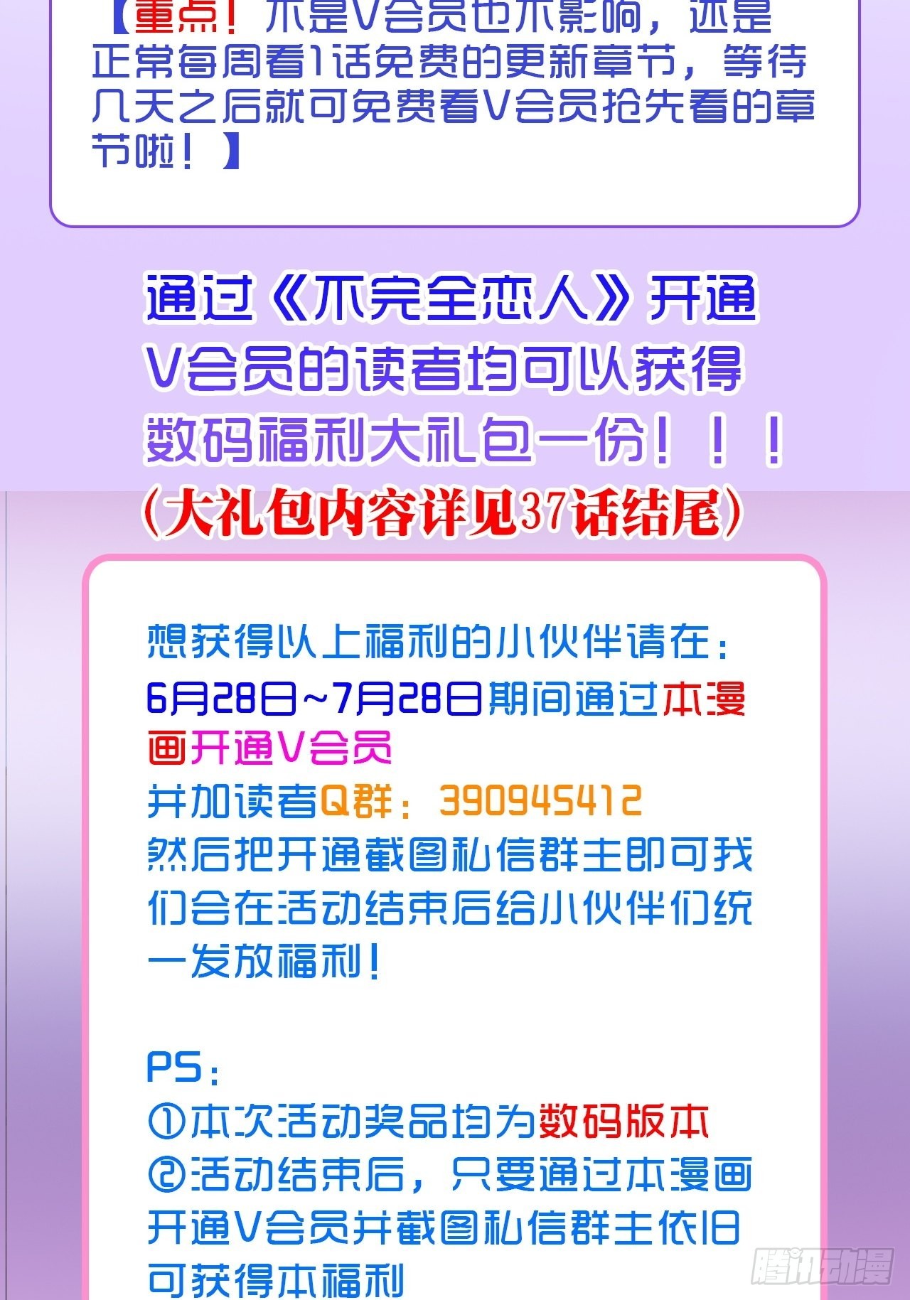 40话你有的我都有32