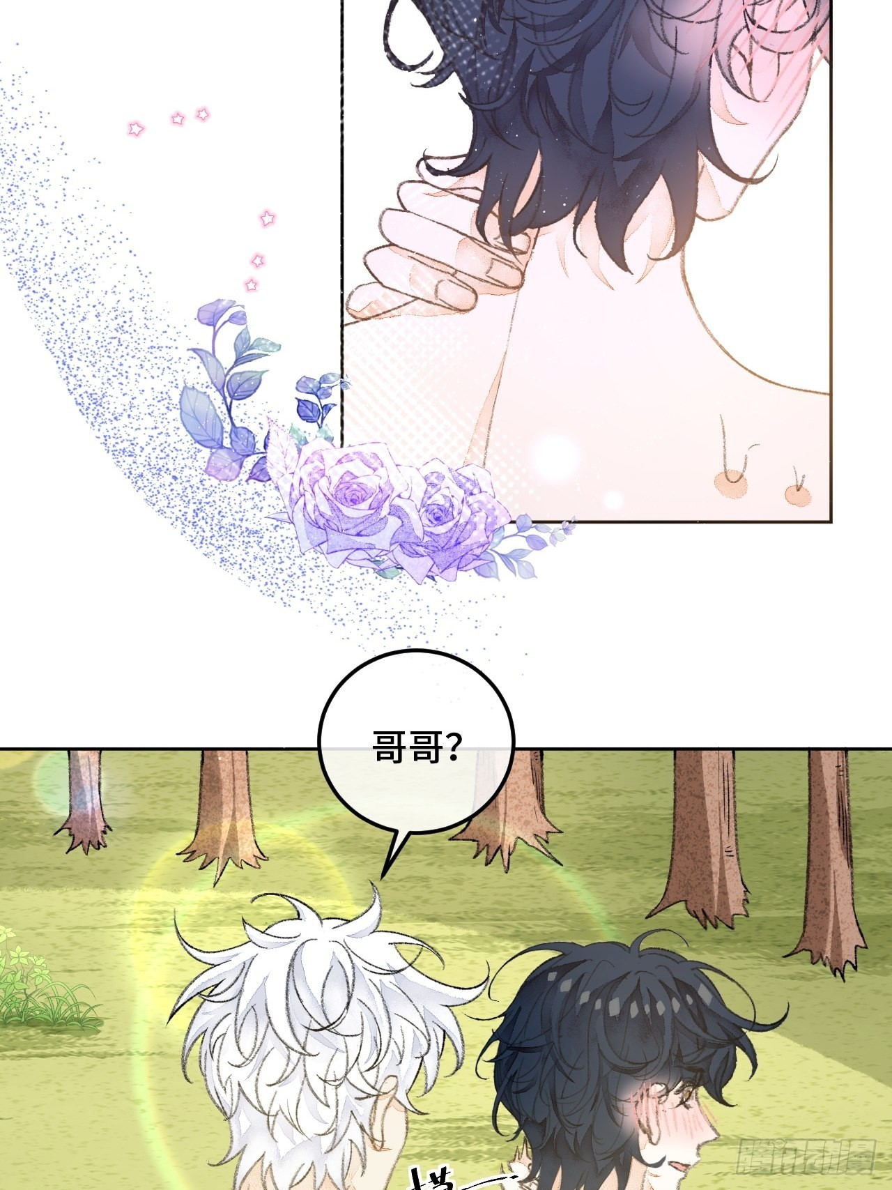 31话  突然的雨露期18