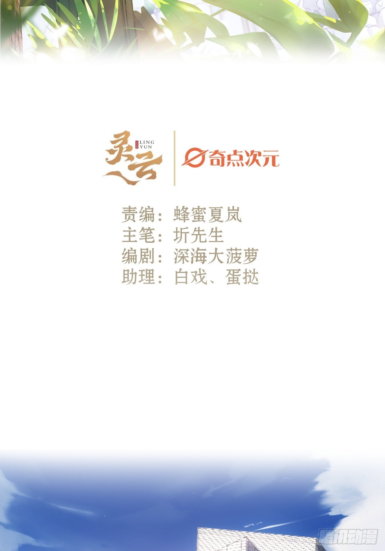 15话  穿越回来了？1