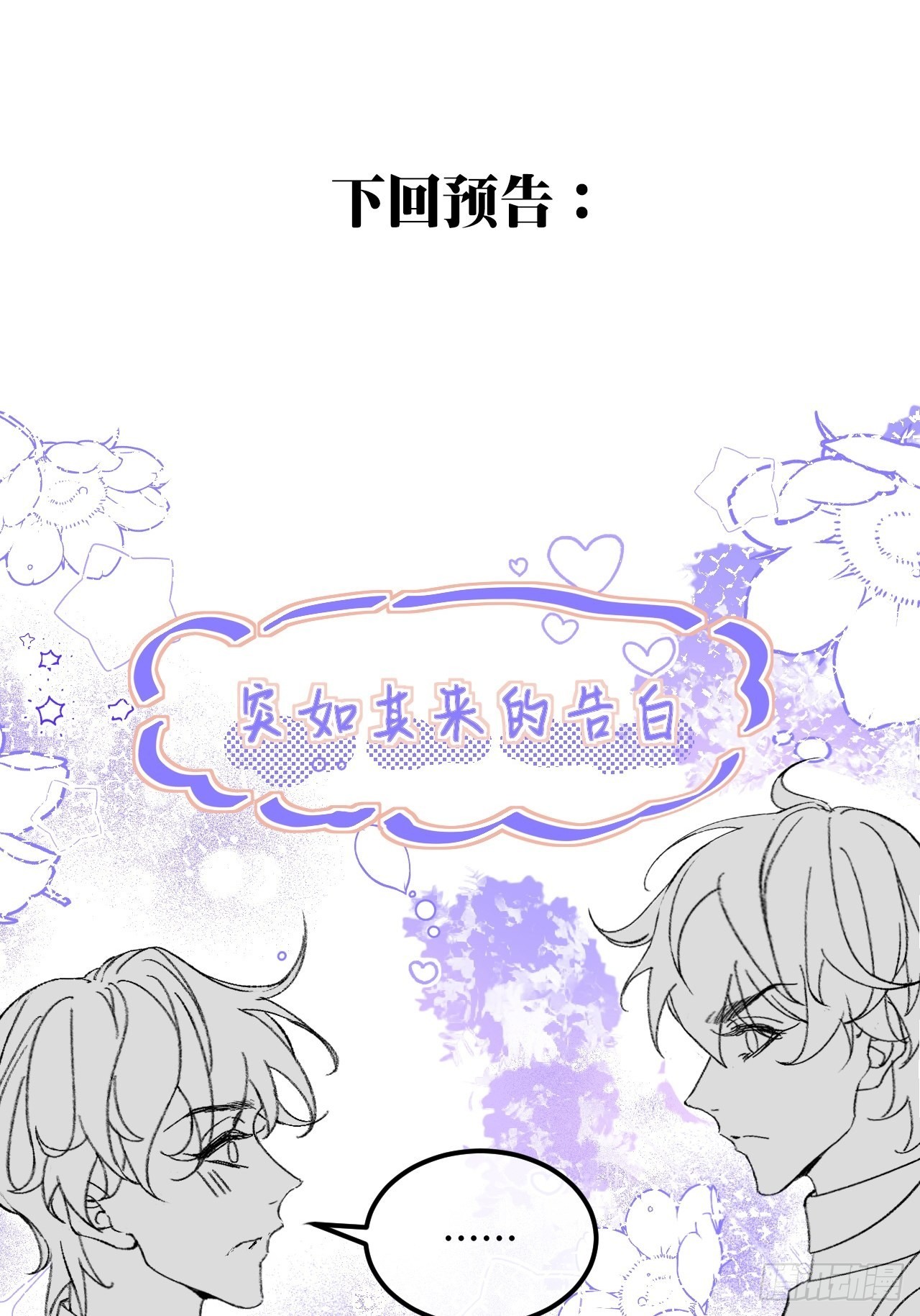 37话真-回忆39