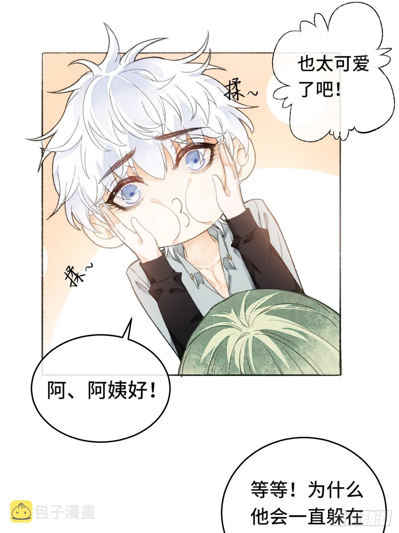 7话  给自己捡回来个童养夫？5