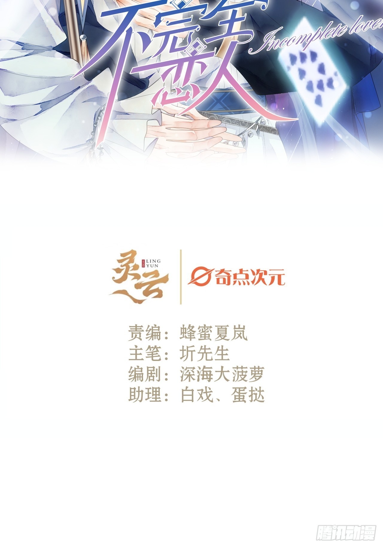 37话真-回忆1