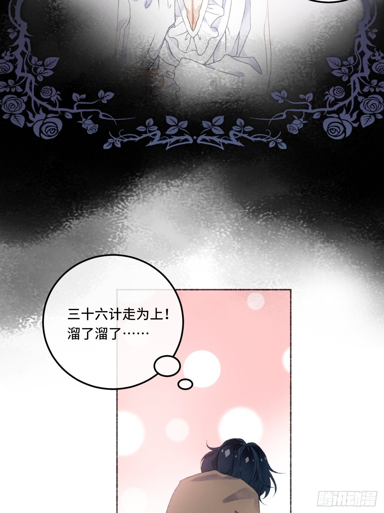 2话  堂堂霸总穿越成受25