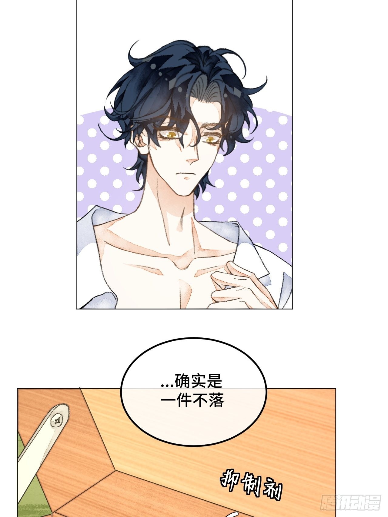 31话  突然的雨露期40