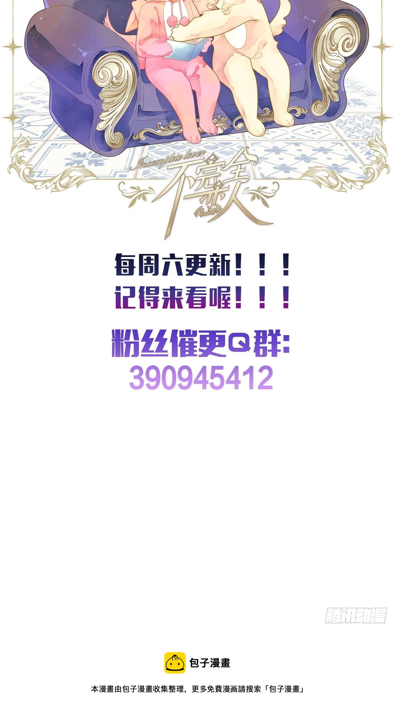 15话  穿越回来了？68