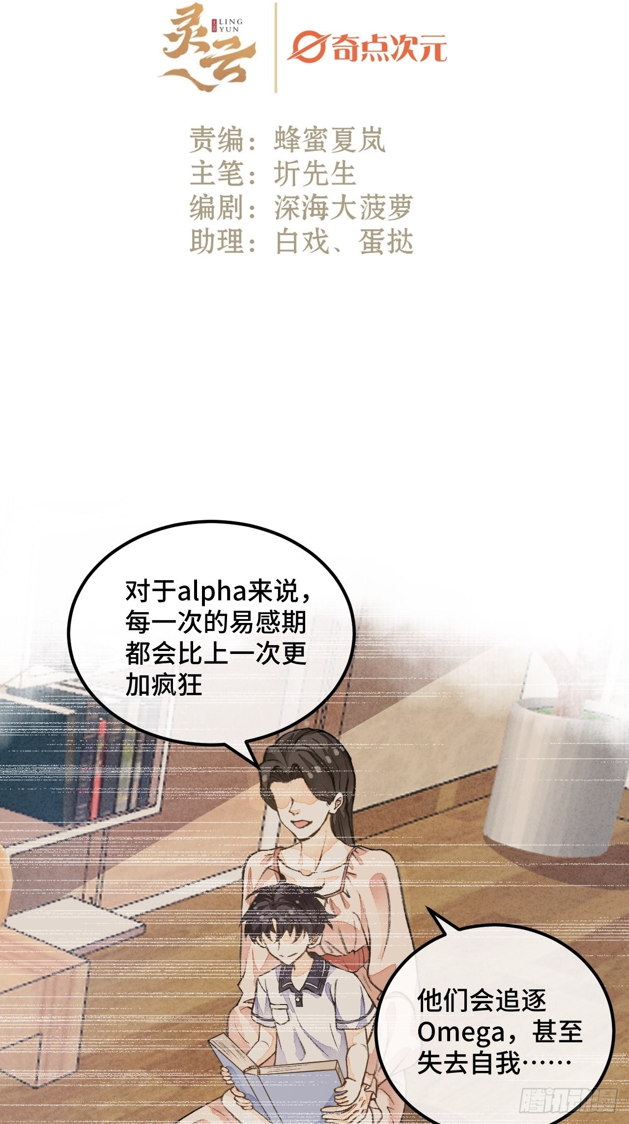44话像野兽一样1