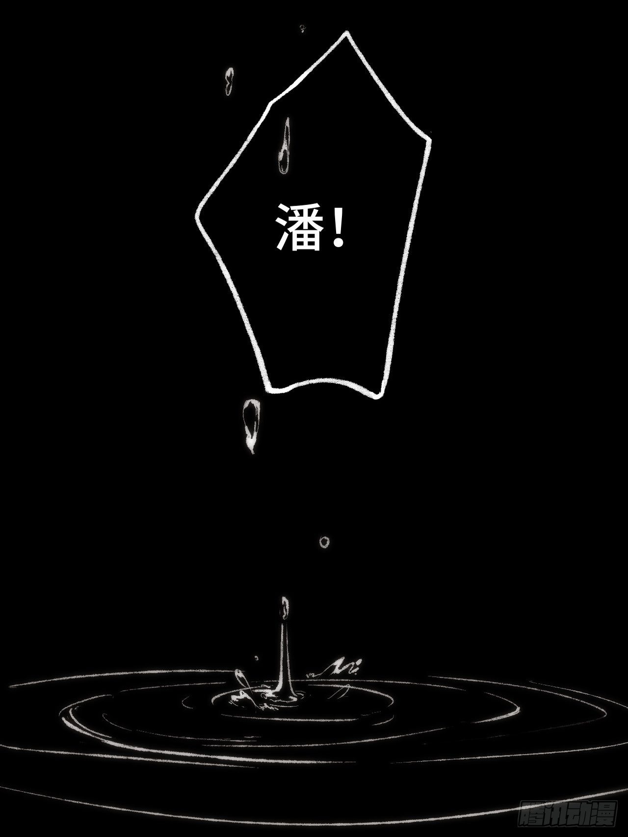23话  自身难保110