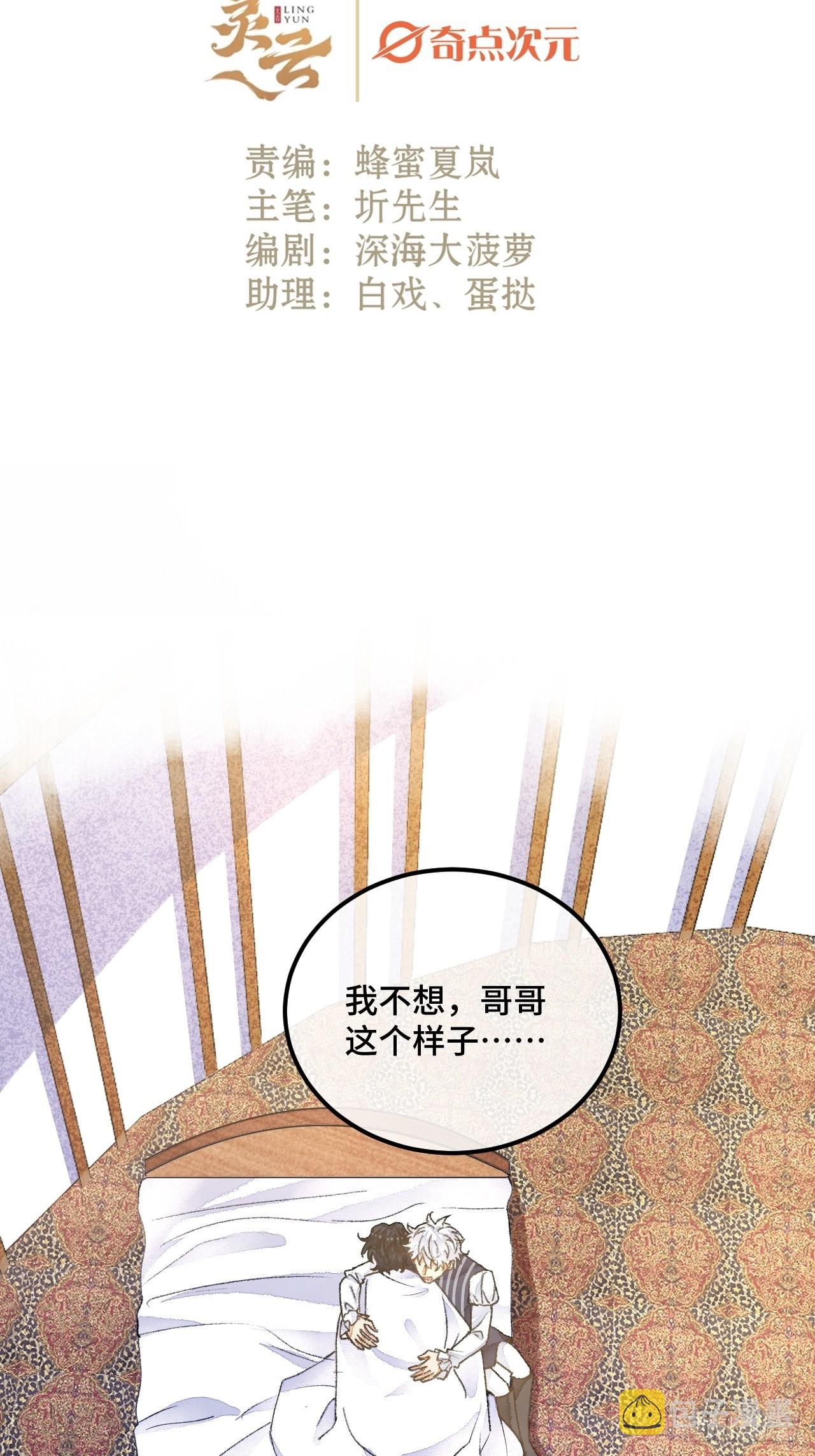 43话神明的惩罚1
