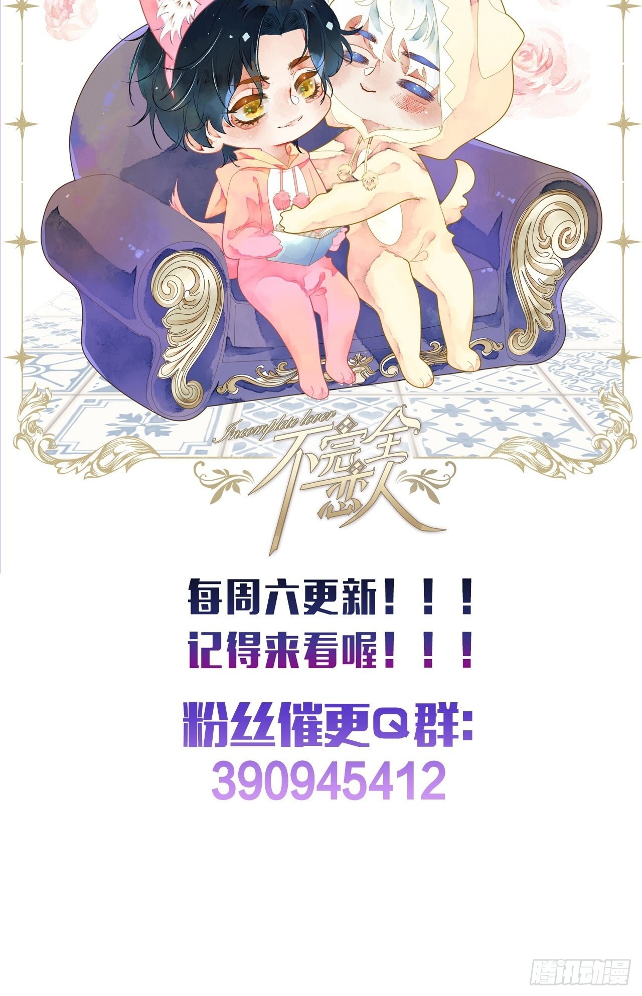 49话对不起我们不熟52